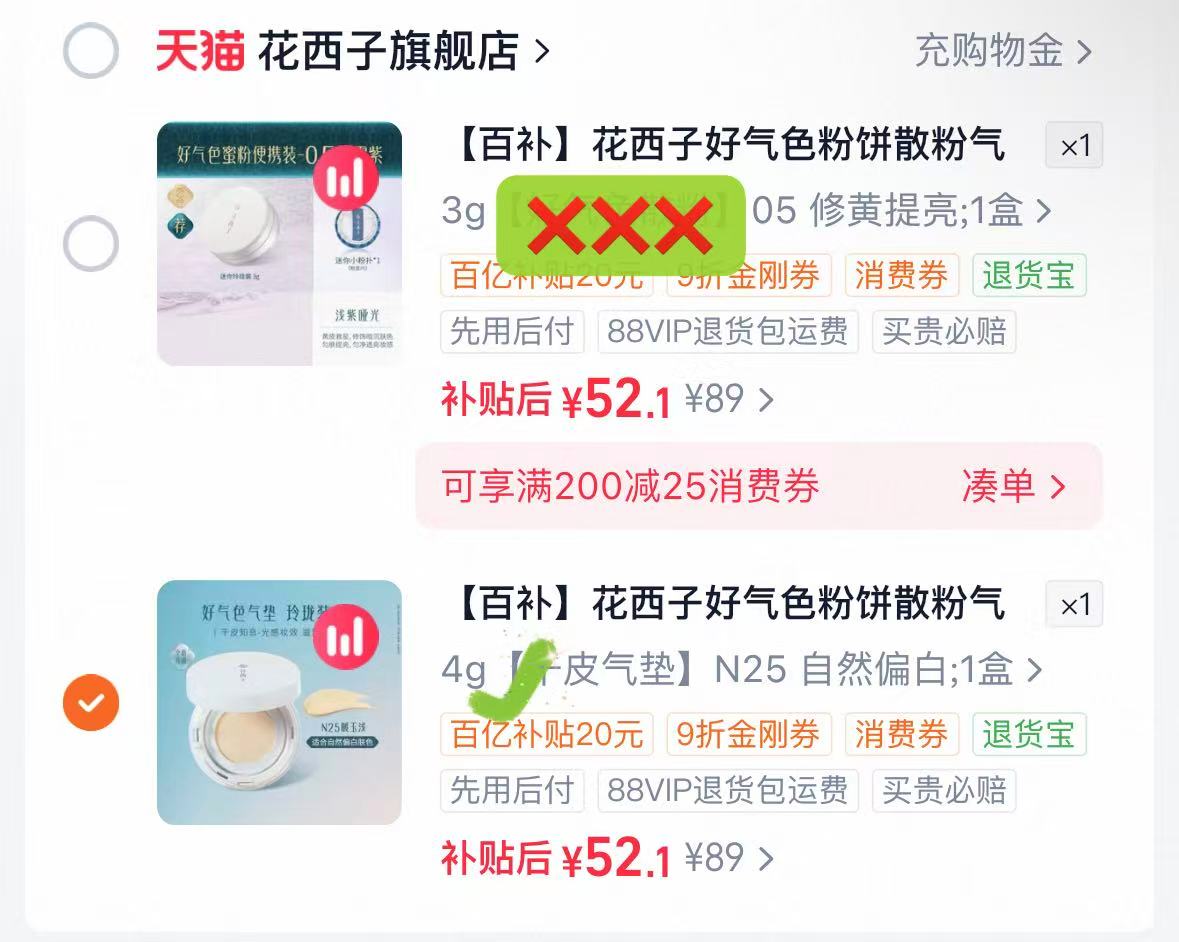 花西子好气色粉饼散粉气垫定妆防水控油柔焦蜜粉饼 52.1元 - 86线报 花西子好气色粉饼散粉气垫定妆防水控油柔焦蜜粉饼 52.1元 - 86线报