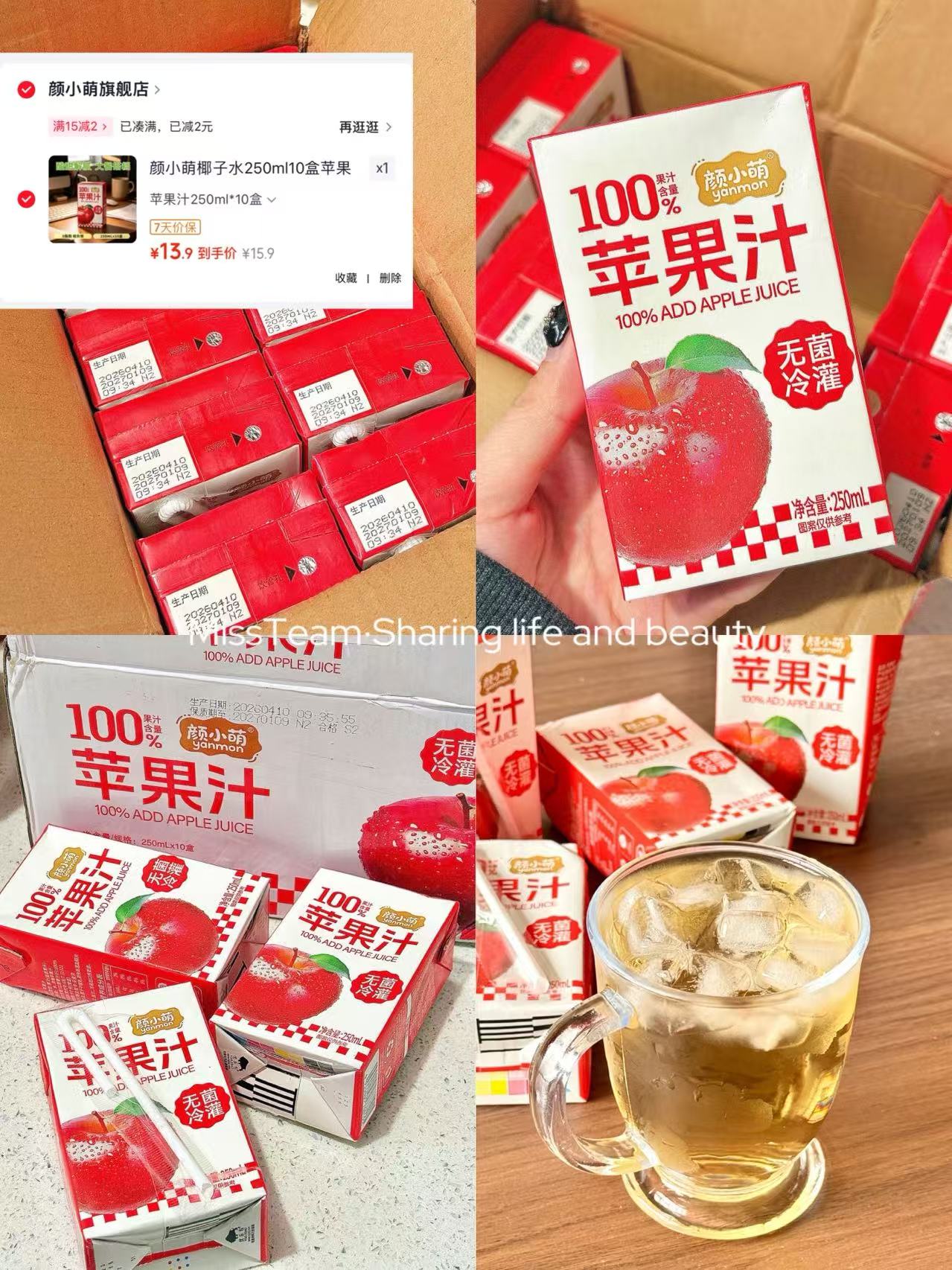 颜小萌椰子水苹果汁饮料250ml×10盒 13.9元 - 86线报 颜小萌椰子水苹果汁饮料250ml×10盒 13.9元 - 86线报