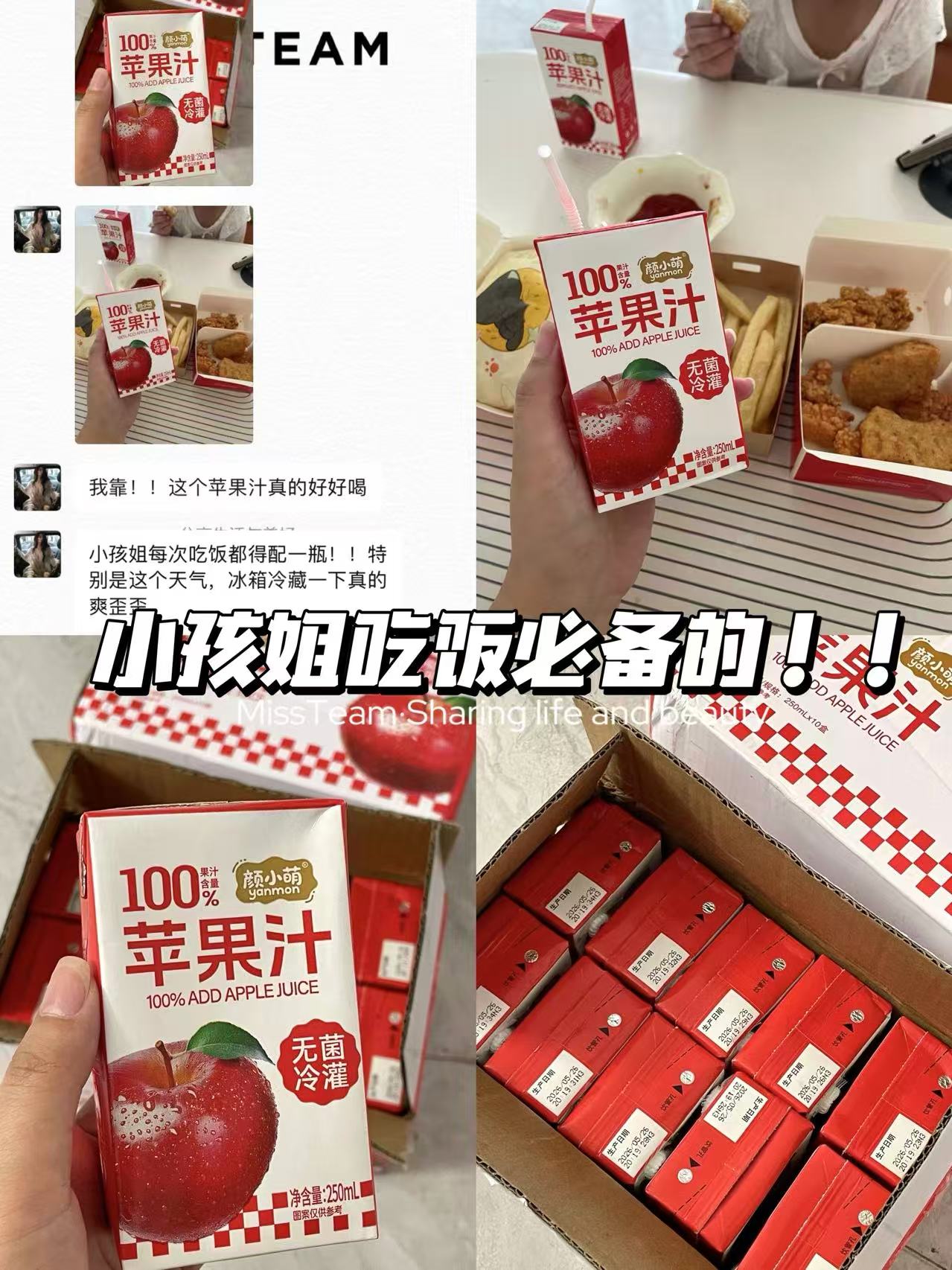 颜小萌椰子水苹果汁饮料250ml×10盒 13.9元 - 86线报 颜小萌椰子水苹果汁饮料250ml×10盒 13.9元 - 86线报