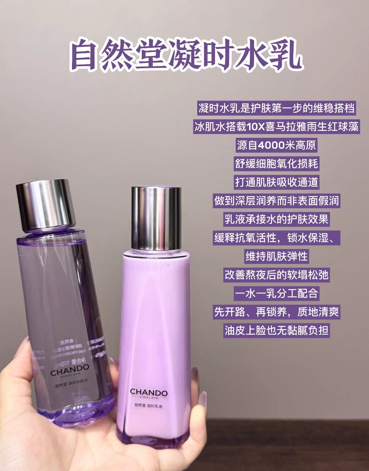 自然堂凝时抗皱紧致保湿水乳套盒7件套 145元 - 线报酷