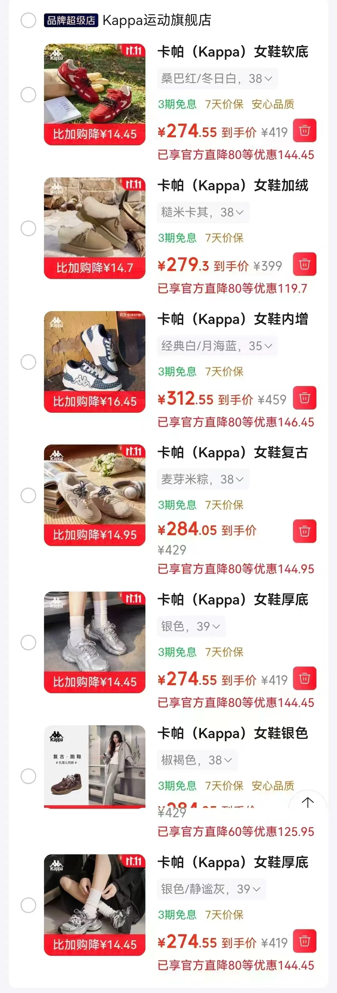 卡帕KAPPA高薄底赛车鞋 303.05元 - 线报酷