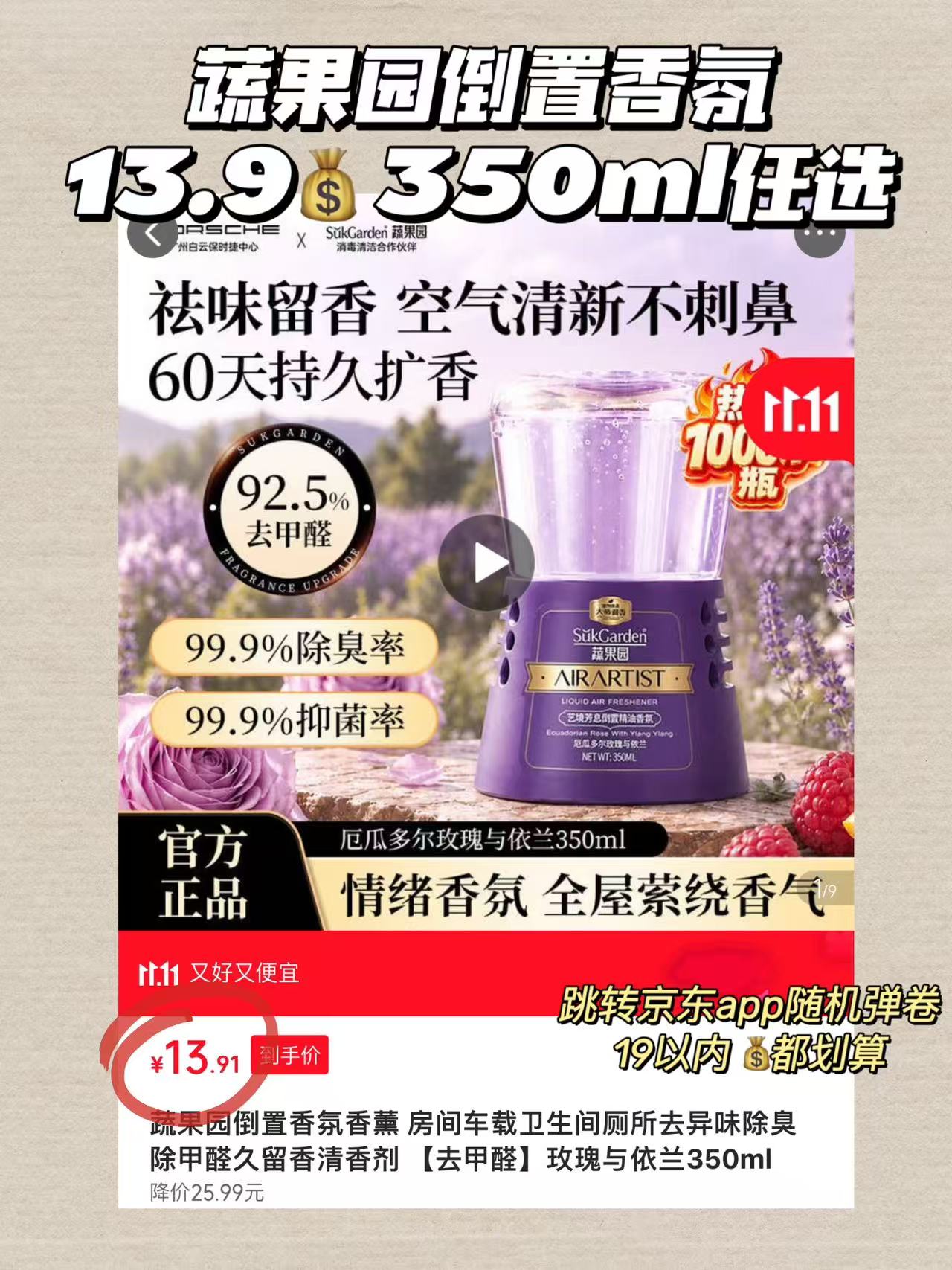 蔬果园倒置香氛香薰玫瑰与依兰350ml 13.9元 - 86线报 蔬果园倒置香氛香薰玫瑰与依兰350ml 13.9元 - 86线报