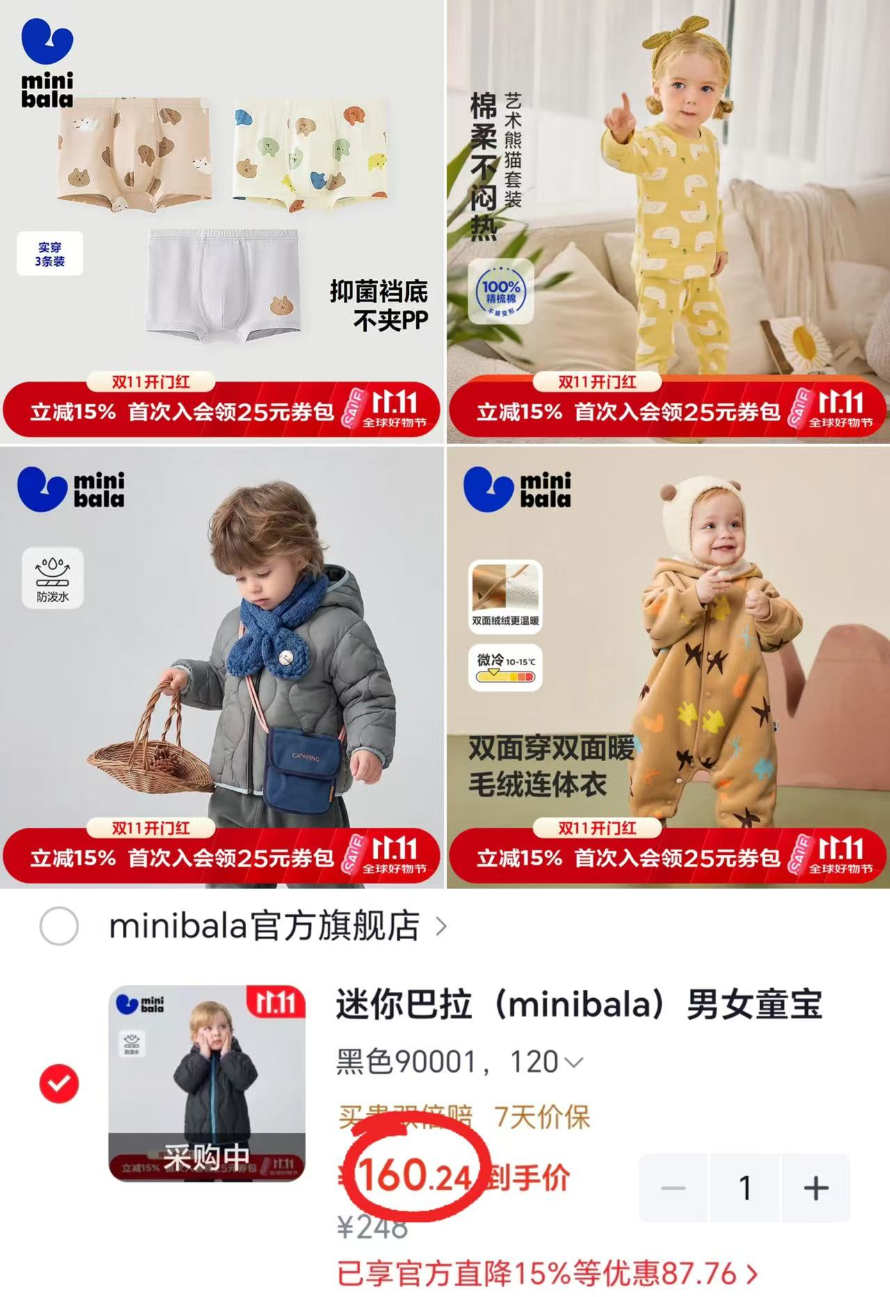 迷你巴拉纯棉内裤3条装 25.9元 - 86线报