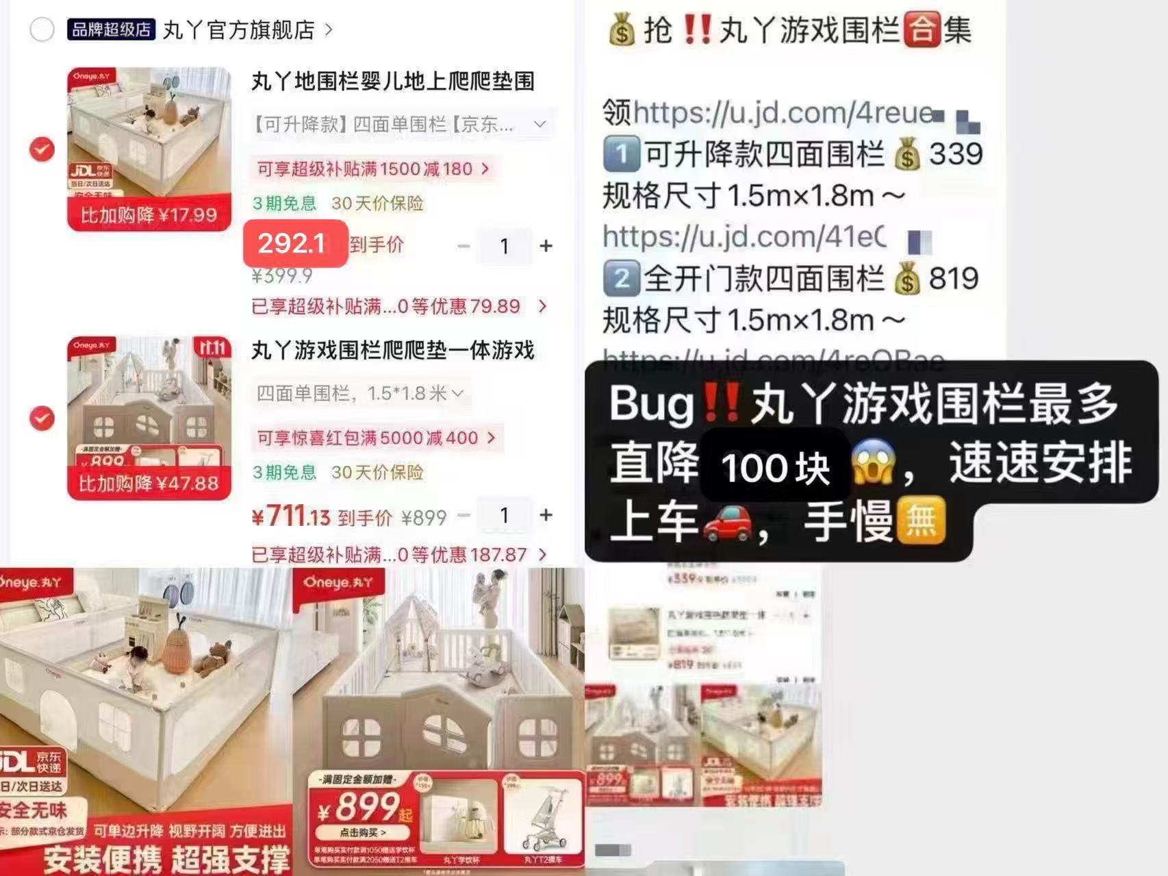 丸丫可升降款四面围栏1.5m×1.8m 292.1元 - 86线报