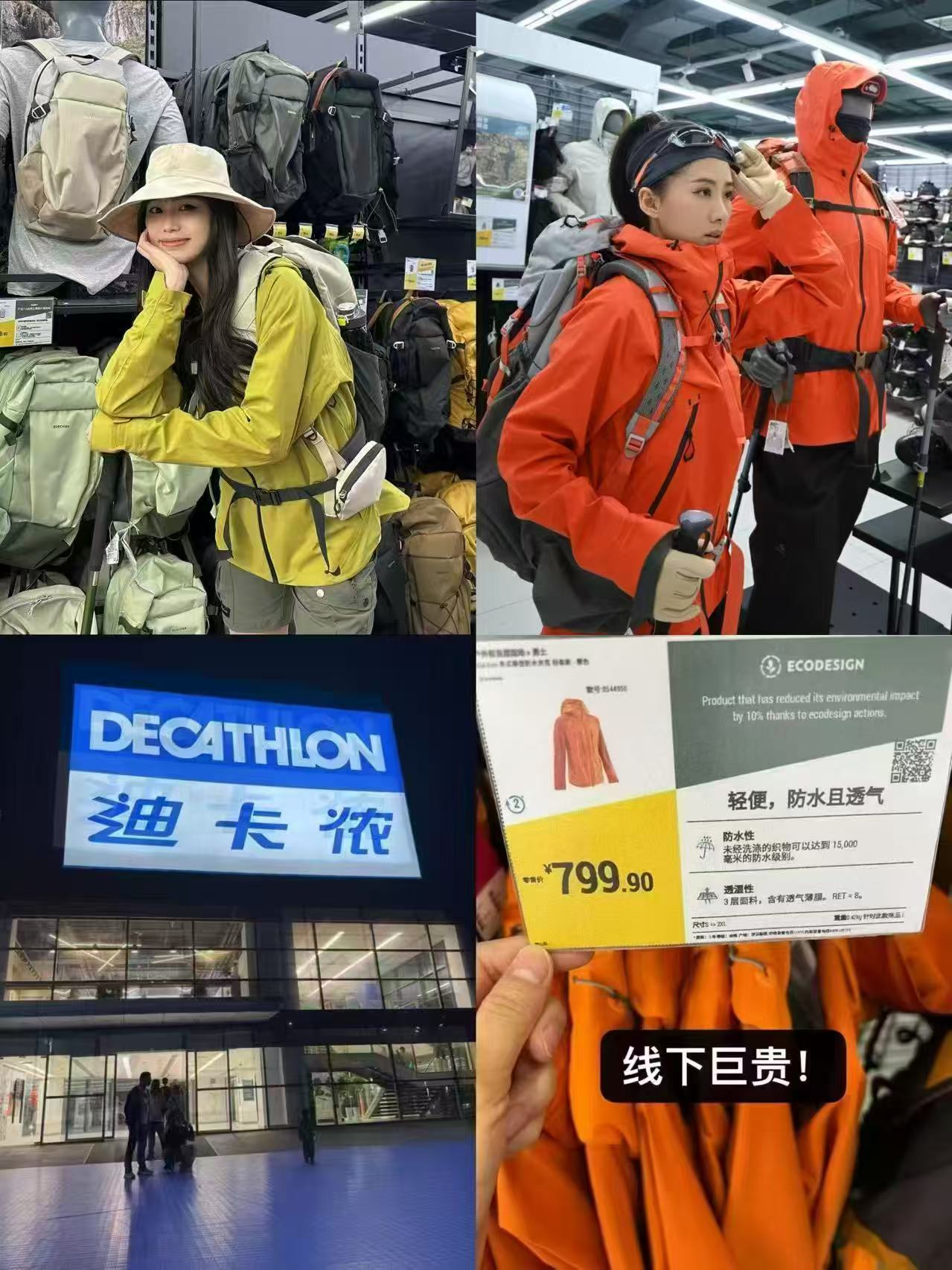 迪卡侬MH500硬壳冲锋衣女防水防风透气户外登山服ODT2 480.3元 - 86线报