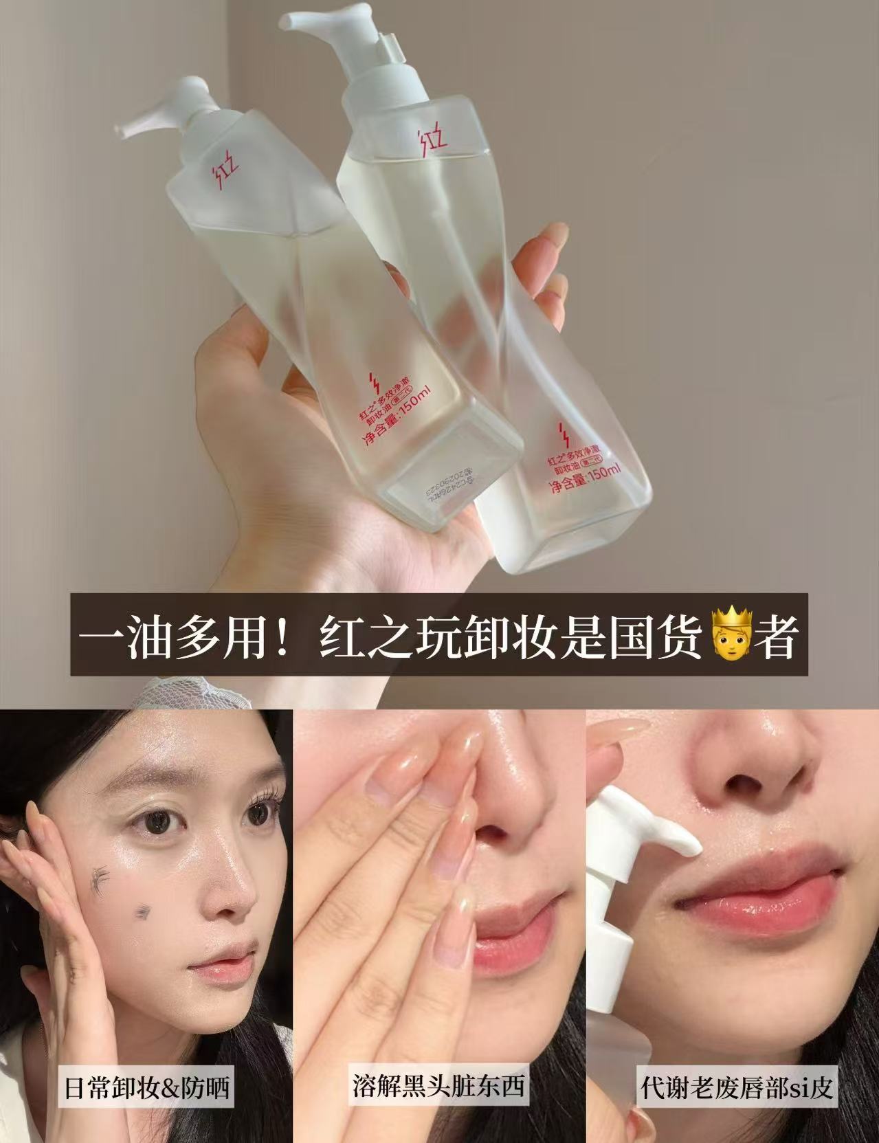 红之不纠结第二代卸妆油150ml×2瓶 122元 - 线报酷 红之不纠结第二代卸妆油150ml×2瓶 122元 - 线报酷