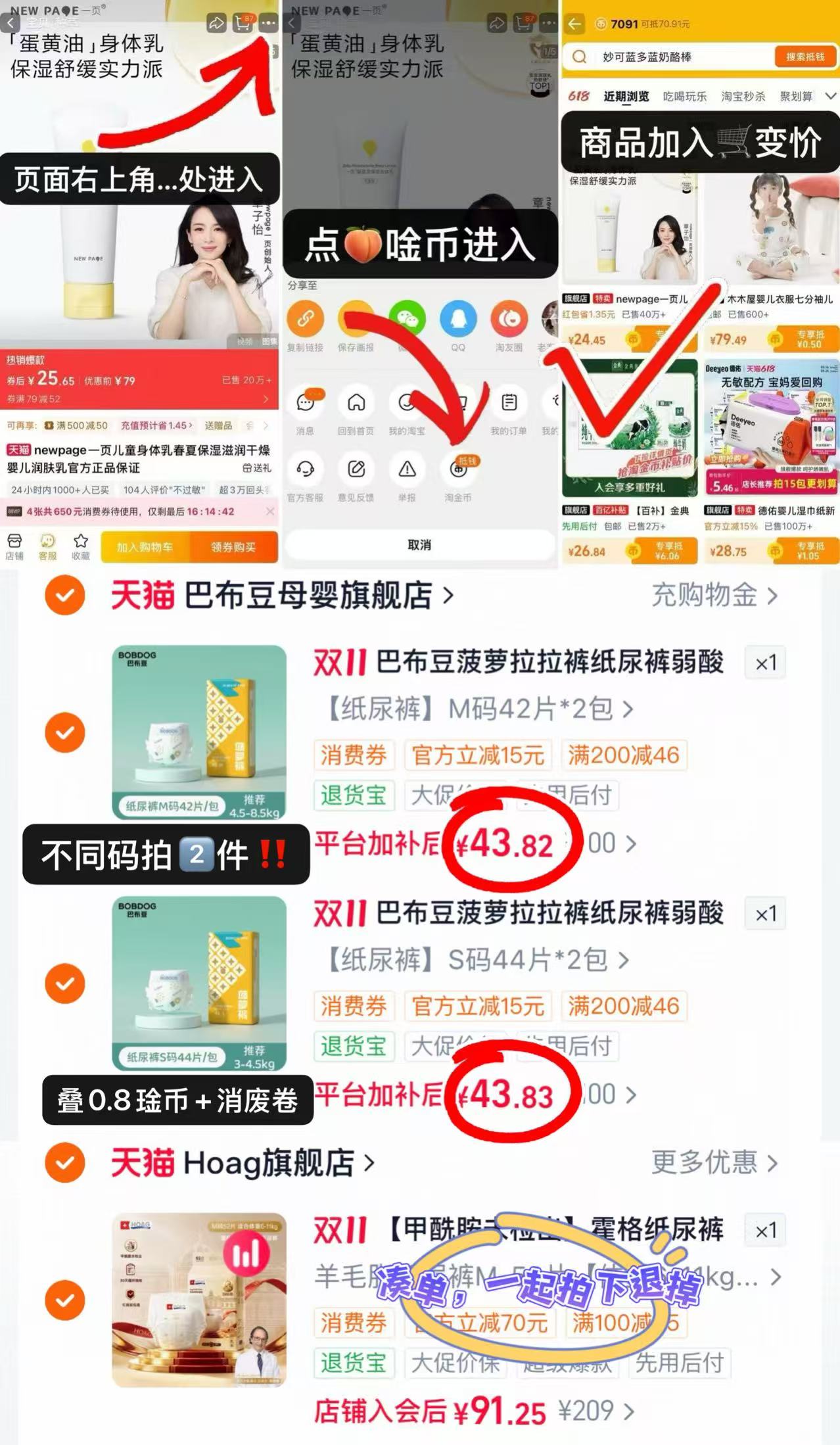 巴布豆菠萝裤拉拉裤植萃弱酸亲肤婴儿纸尿裤拍2发4包 87.6元 - 86线报 巴布豆菠萝裤拉拉裤植萃弱酸亲肤婴儿纸尿裤拍2发4包 87.6元 - 86线报