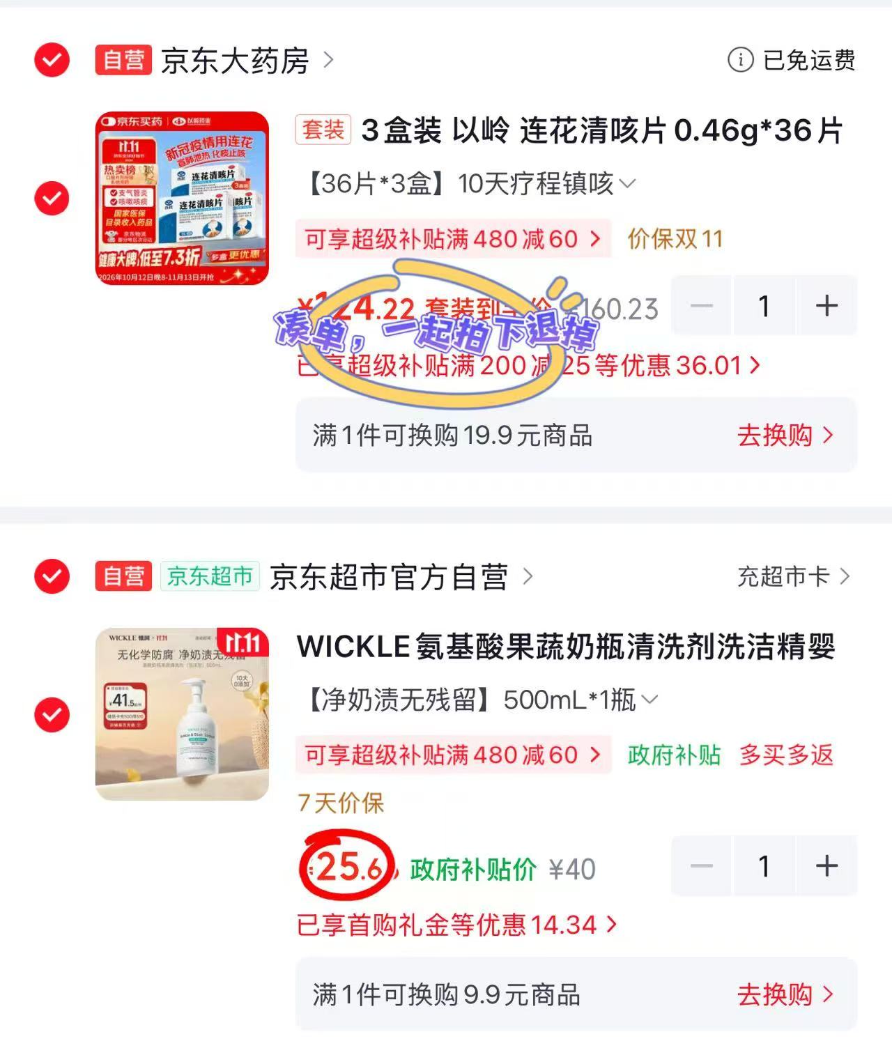 WICKLE氨基酸果蔬奶瓶清洗剂500ml 25.4元 - 线报酷