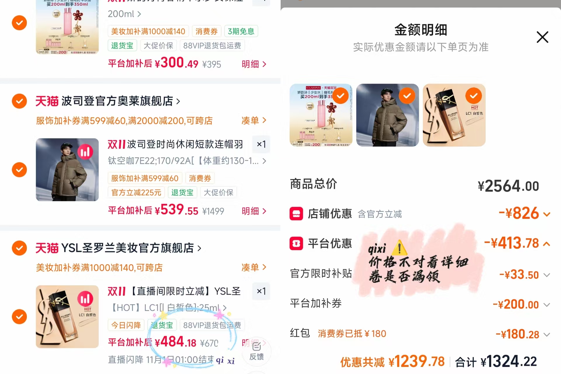 YSL圣罗兰恒久粉底液油皮遮瑕持久 484元 - 线报酷