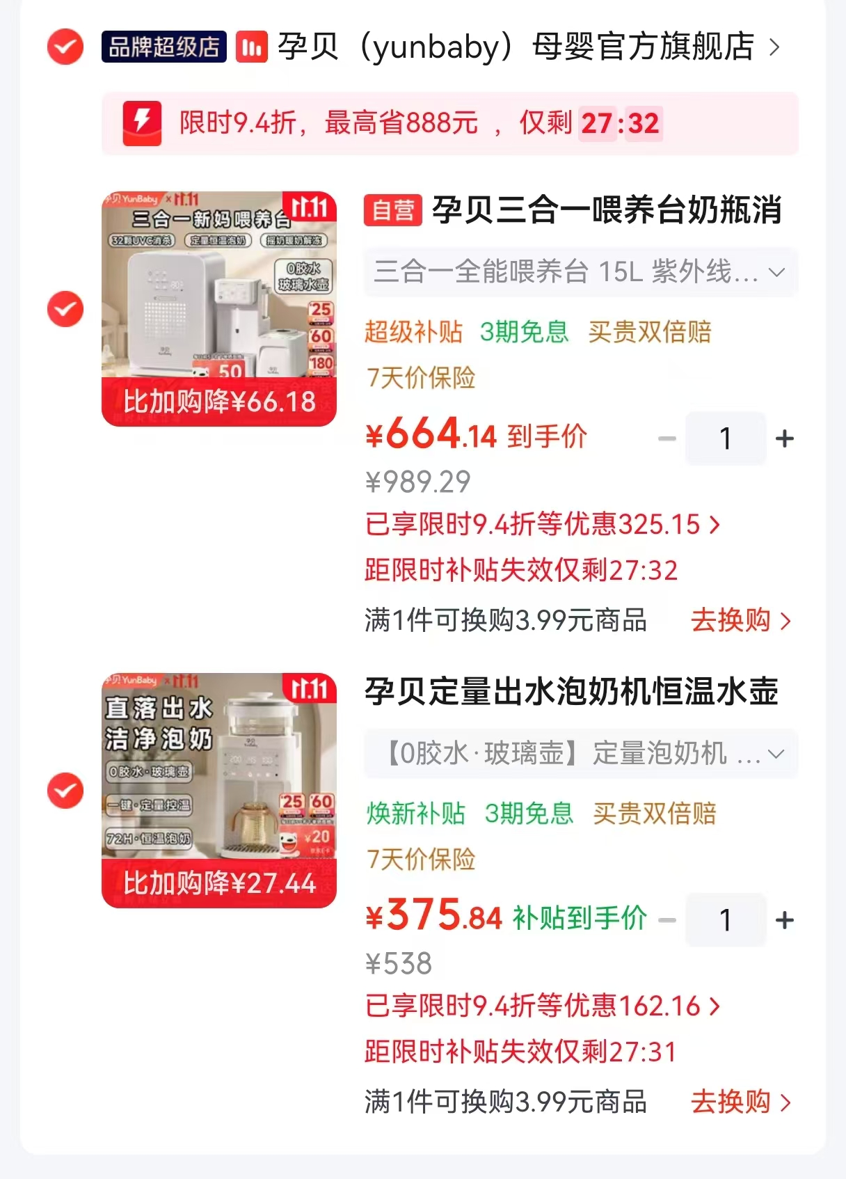京东孕贝三合一喂养台奶瓶消毒柜婴儿烘干一体泡奶机恒温水壶摇奶器15L紫 664元 - 线报酷 京东孕贝三合一喂养台奶瓶消毒柜婴儿烘干一体泡奶机恒温水壶摇奶器15L紫 664元 - 线报酷