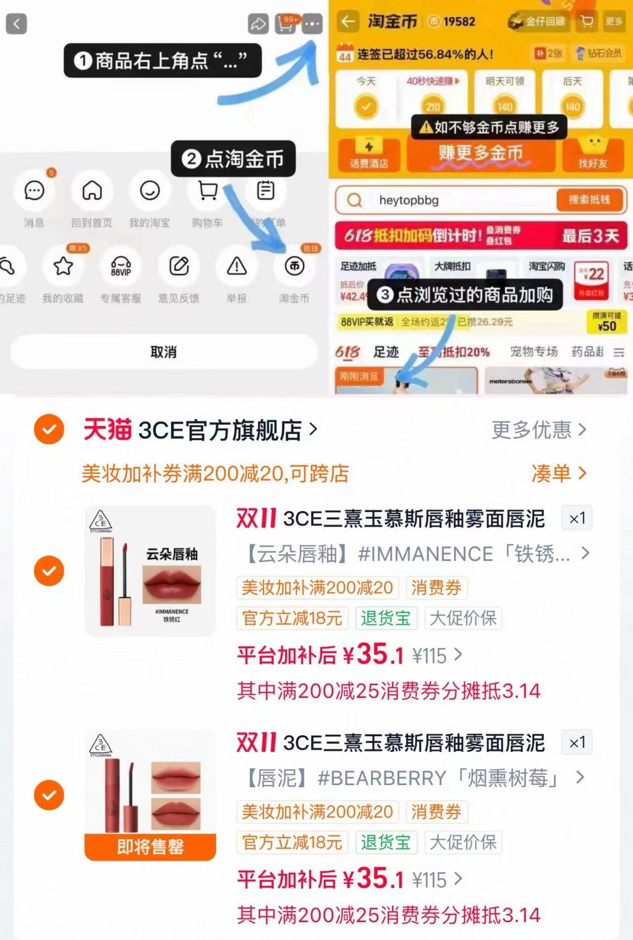 3CE慕斯唇釉柔焦哑光雾面口红唇泥拍2件 70元 - 线报酷