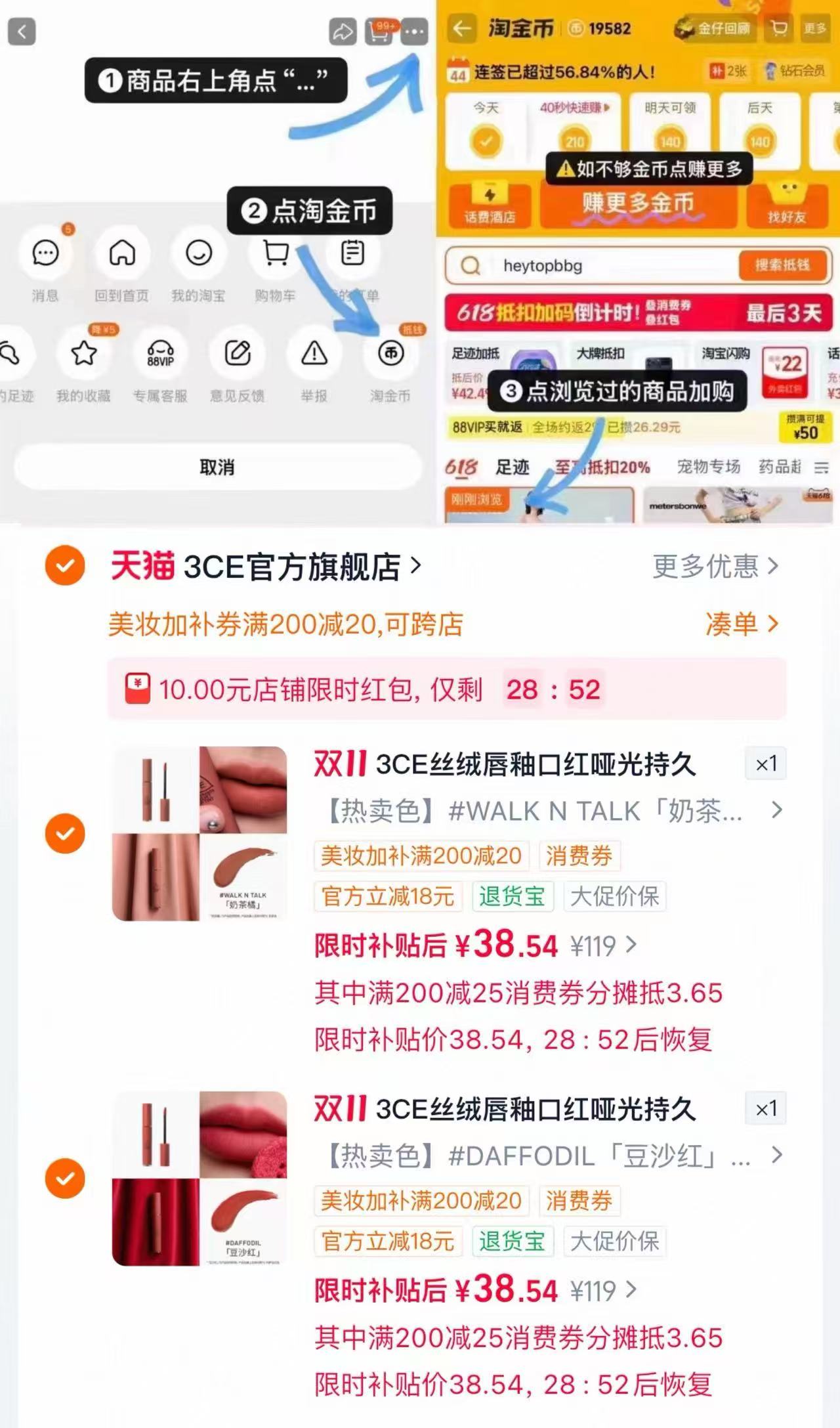 3CE丝绒唇釉橘红裸色礼盒拍2件 77元 - 线报酷 3CE丝绒唇釉橘红裸色礼盒拍2件 77元 - 线报酷