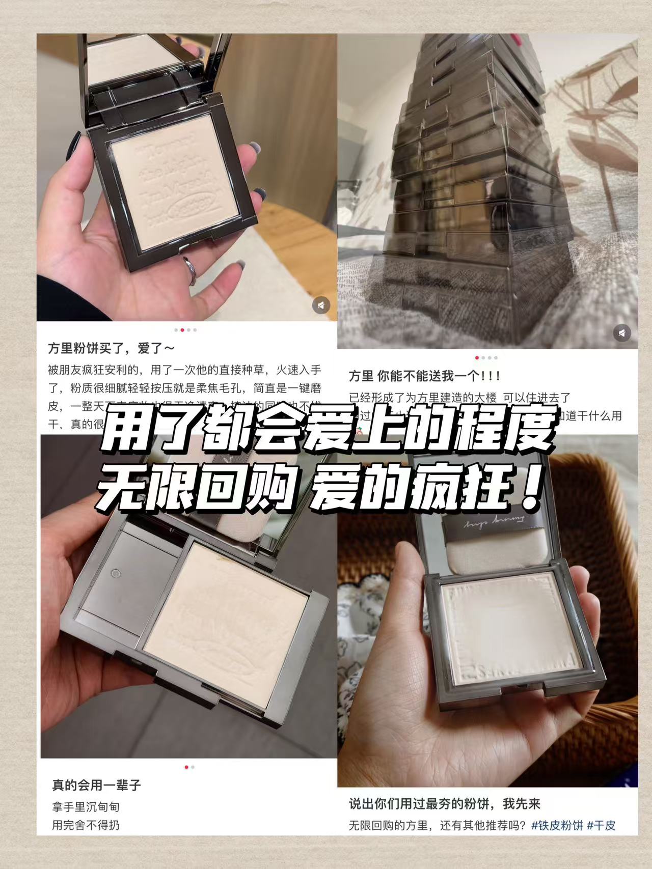 方里清透柔焦蜜粉饼24h持久不脱妆 29元 - 线报酷