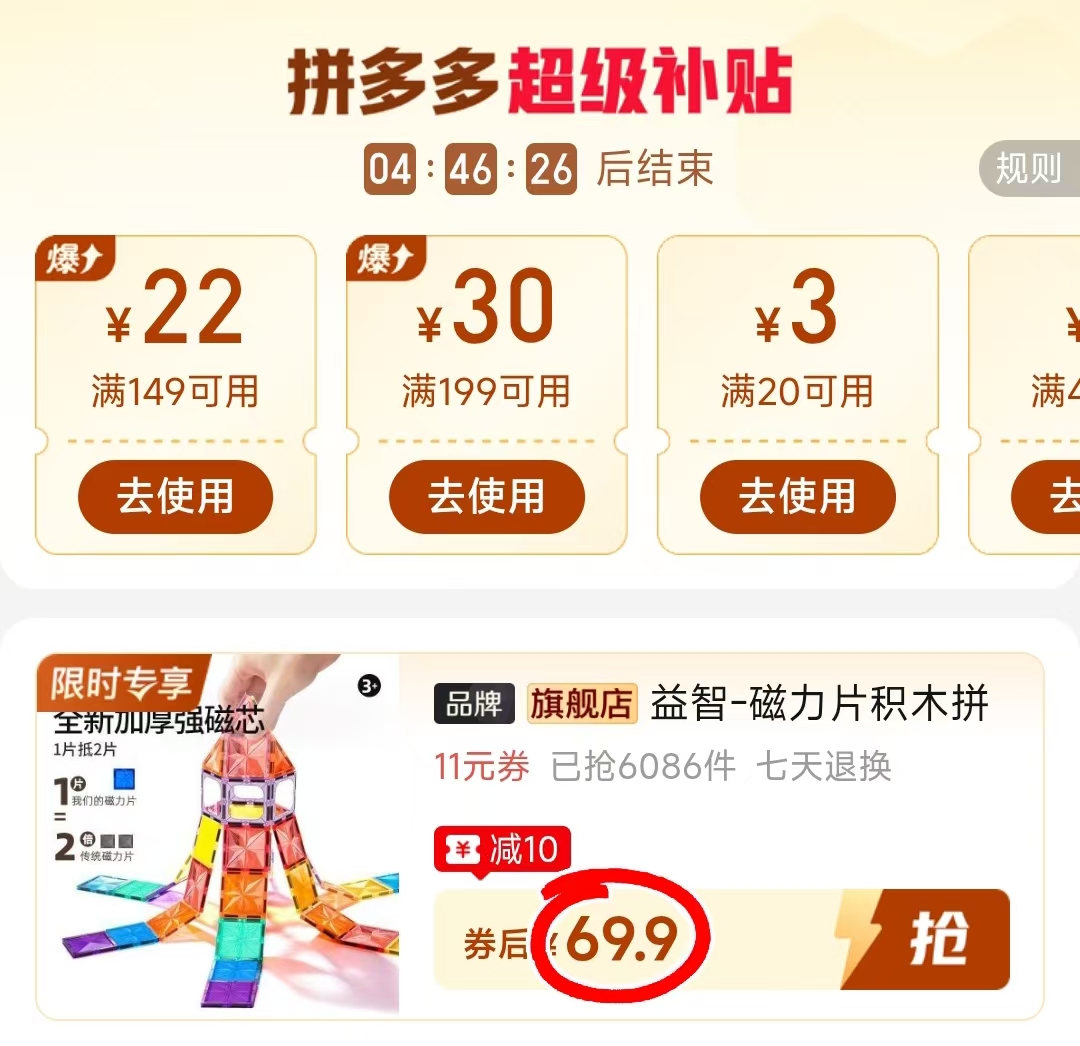 童年无限ONSHINE磁力片积木拼装玩具3-6岁儿童礼物100片 69.9元 - 线报酷