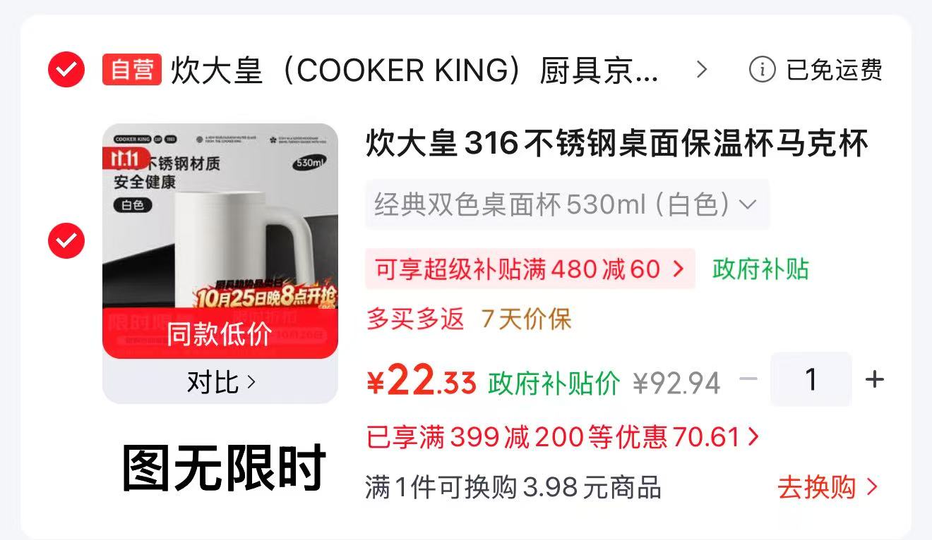 炊大皇316不锈钢桌面保温杯白色530ml 32元 - 86线报 炊大皇316不锈钢桌面保温杯白色530ml 32元 - 86线报