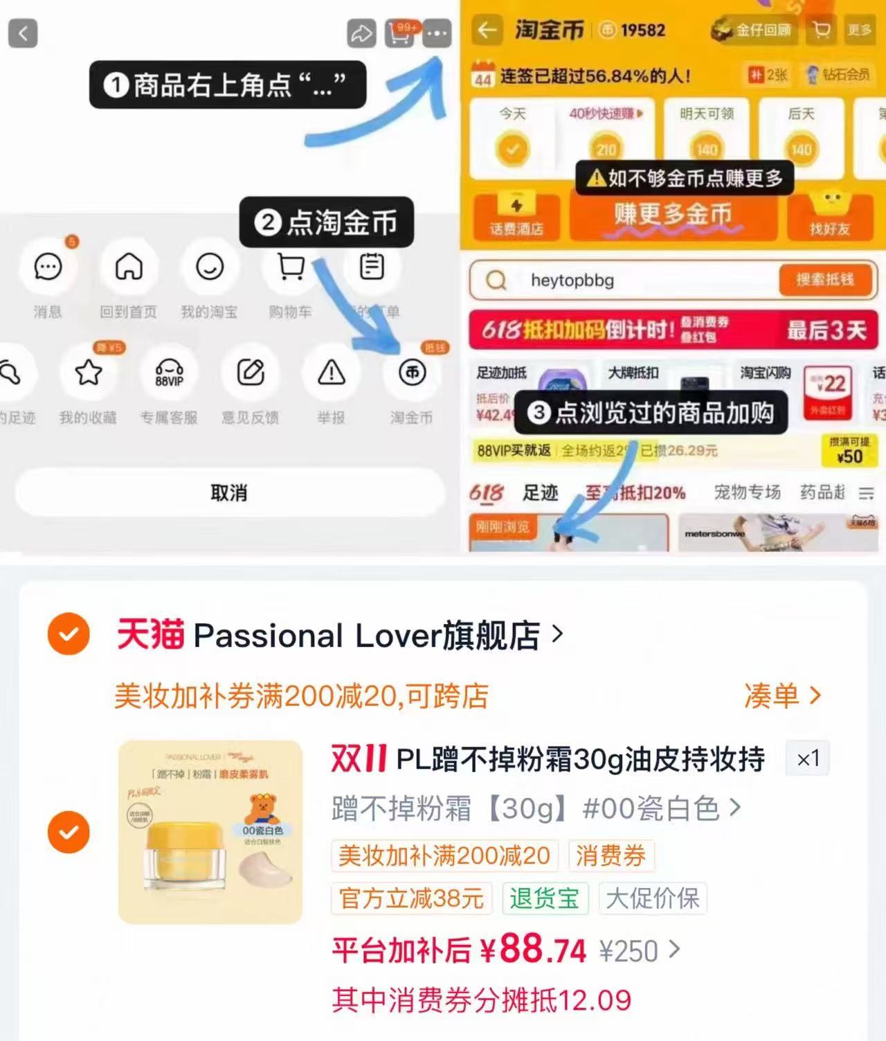 恋火粉霜30g 88.74元 - 86线报