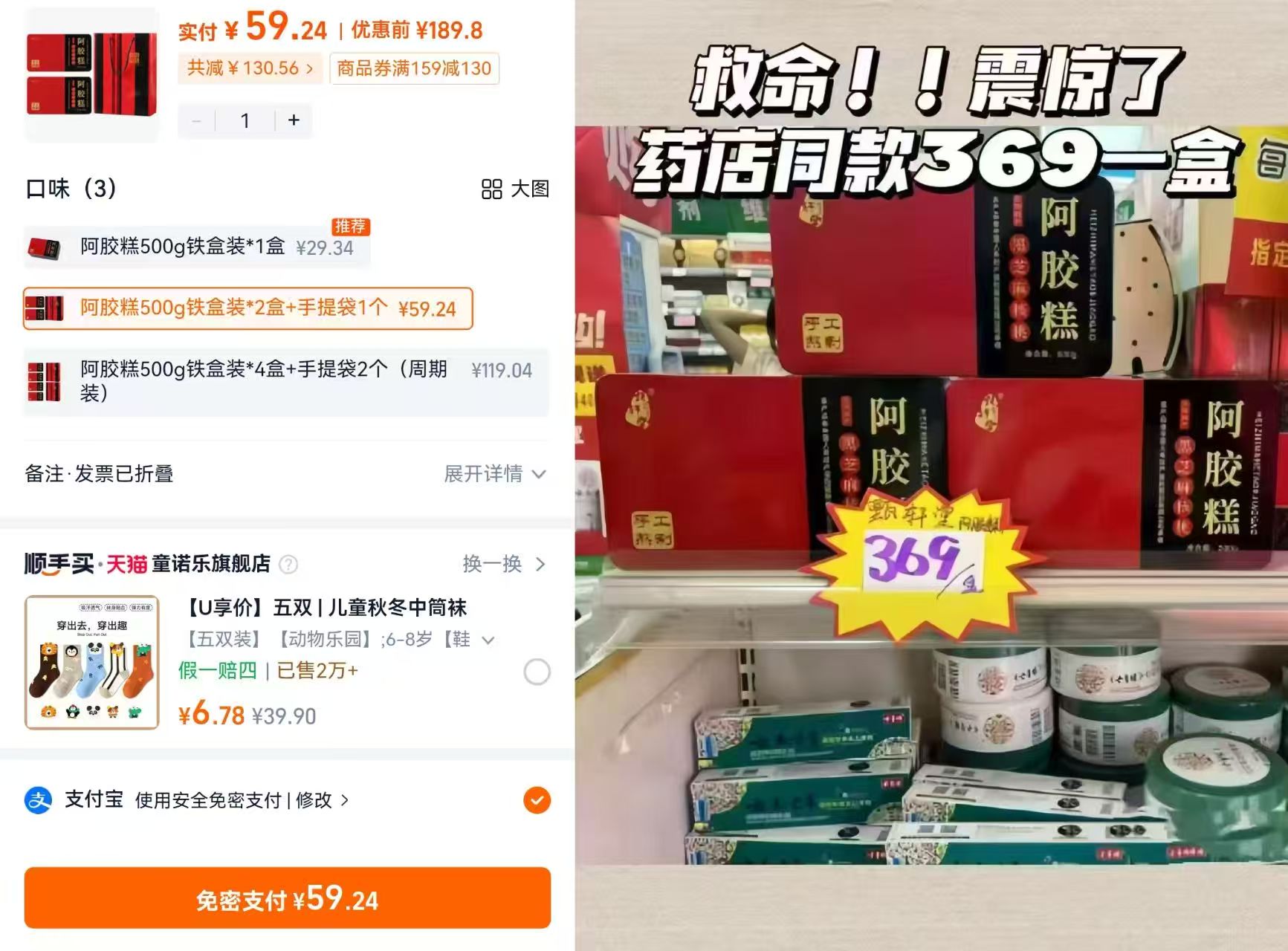 甄轩堂黑芝麻核桃阿胶糕500g铁盒即食拍2盒装 59.9元 - 86线报