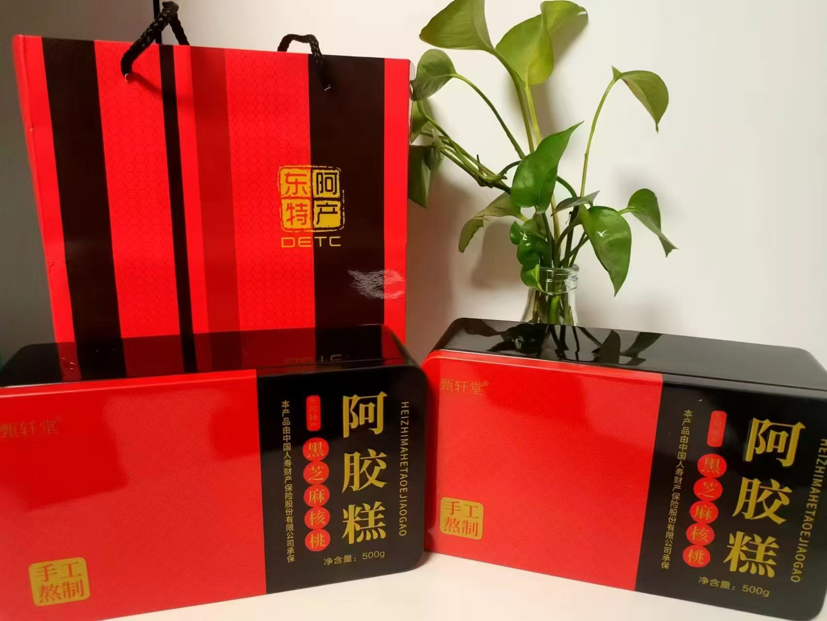 甄轩堂黑芝麻核桃阿胶糕500g铁盒即食拍2盒装 59.9元 - 86线报