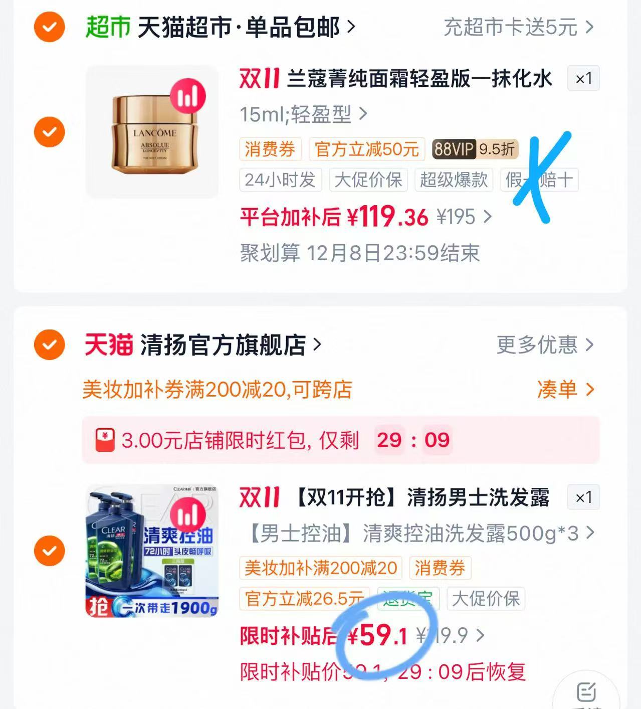 清扬男士洗发露+女士洗发水500g×3 20元 - 线报酷 清扬男士洗发露+女士洗发水500g×3 20元 - 线报酷
