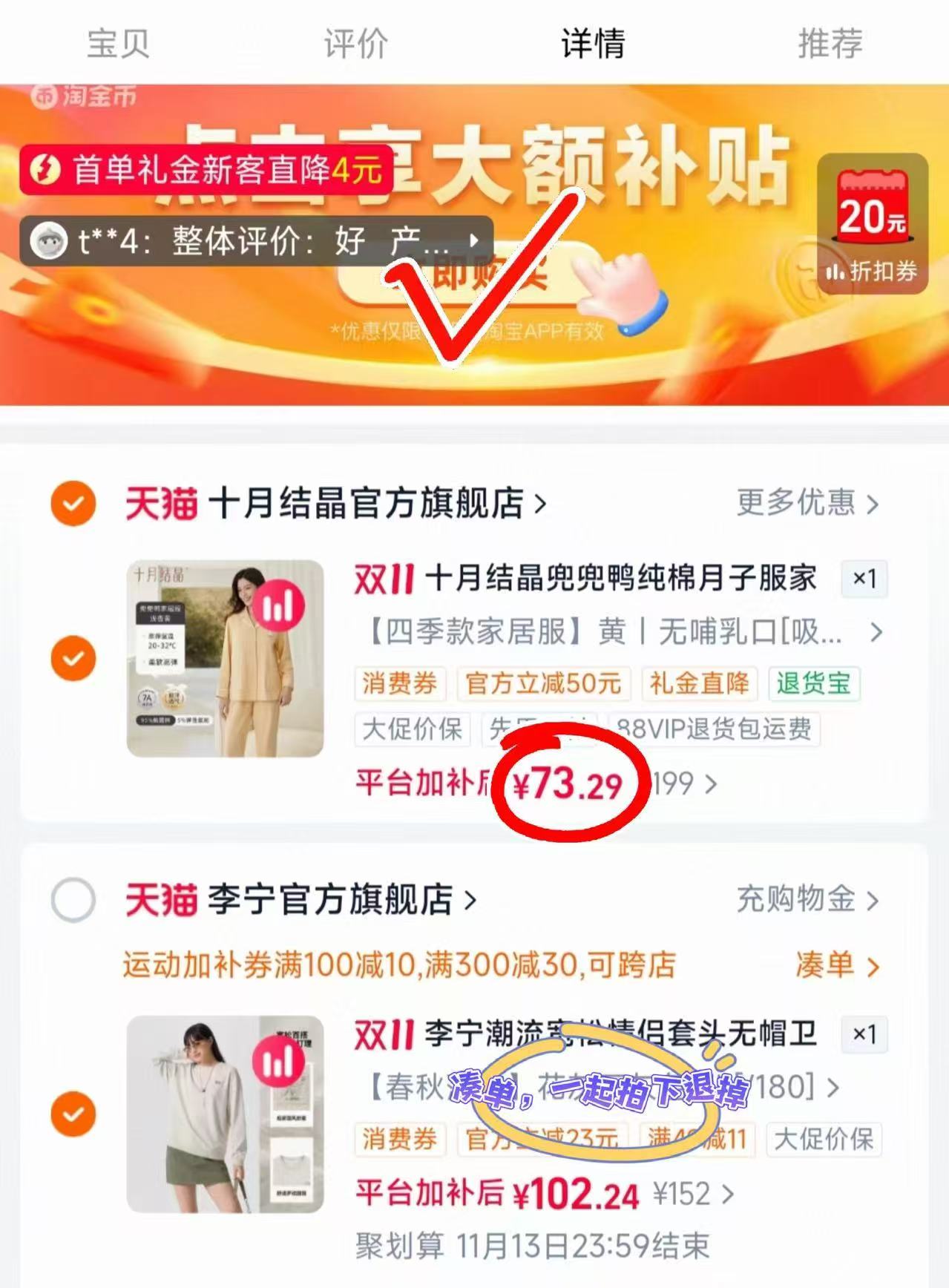 十月结晶纯棉兜兜鸭月子服孕妇产后哺乳睡衣家居服套装秋冬季款上衣+裤子 73.2元 - 线报酷