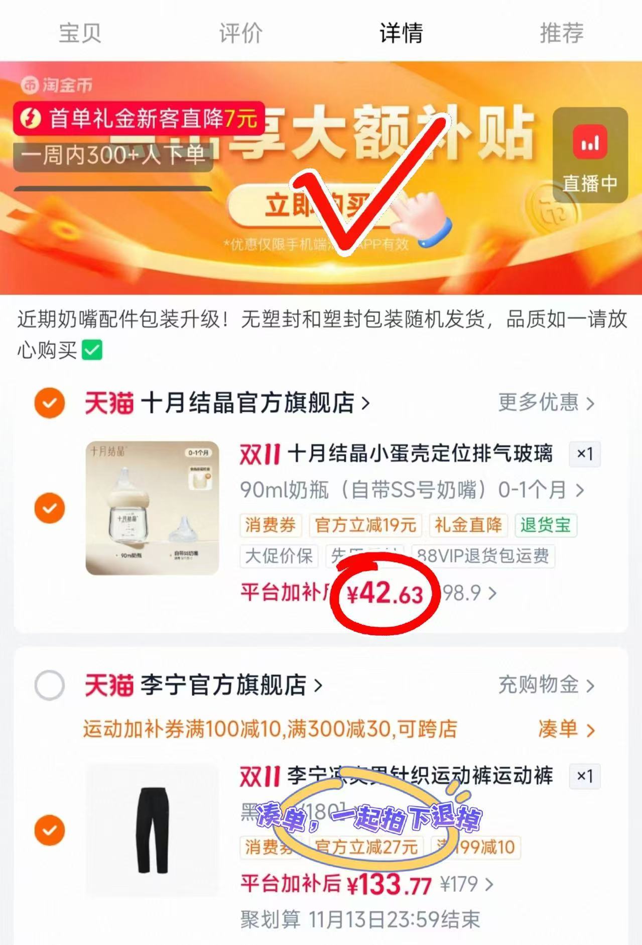 十月结晶小蛋壳玻璃奶瓶0到6个月以上新生婴儿防胀气宝宝专用 42.6元 - 86线报 十月结晶小蛋壳玻璃奶瓶0到6个月以上新生婴儿防胀气宝宝专用 42.6元 - 86线报