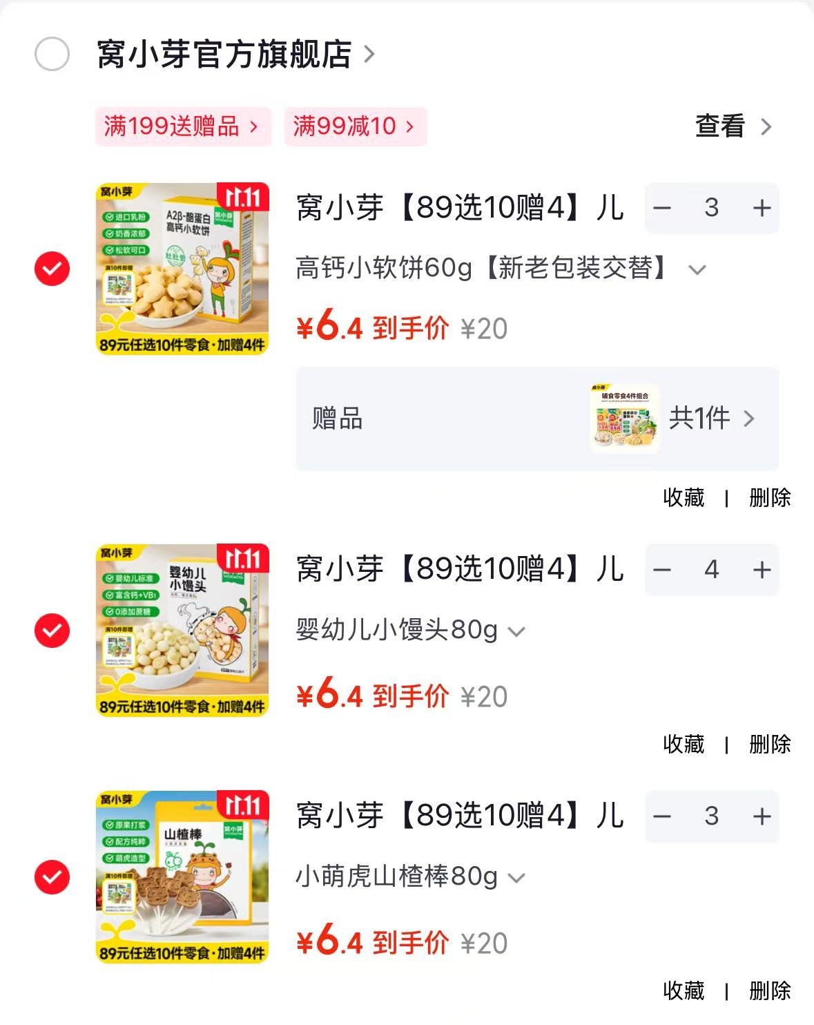 窝小芽儿童零食饼干婴幼儿有机米饼午餐肉棒棒糖果小馒头小萌虎山楂棒80g任 64元 - 86线报 窝小芽儿童零食饼干婴幼儿有机米饼午餐肉棒棒糖果小馒头小萌虎山楂棒80g任 64元 - 86线报