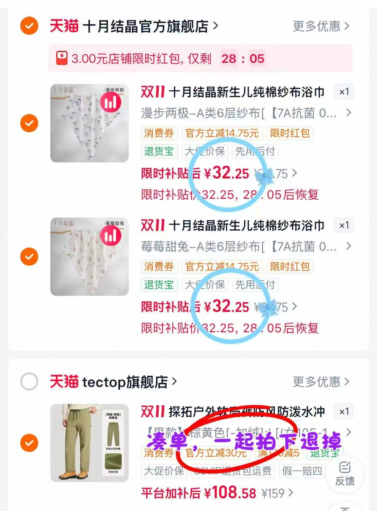 十月结晶婴儿浴巾纯棉纱布初生全棉超软吸水大毛巾70*70cm 64.5元 - 86线报