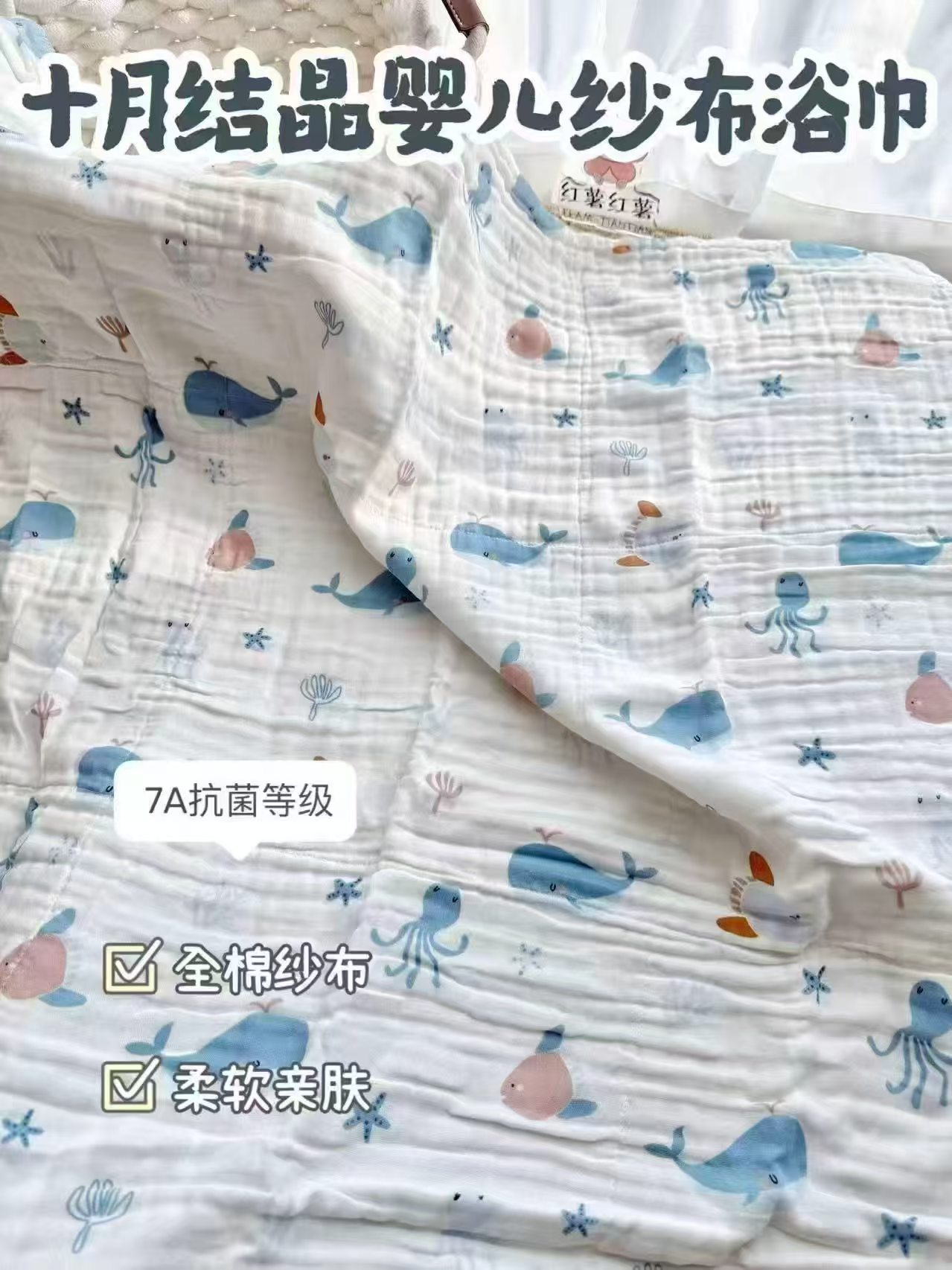 十月结晶婴儿浴巾纯棉纱布初生全棉超软吸水大毛巾70*70cm 64.5元 - 86线报