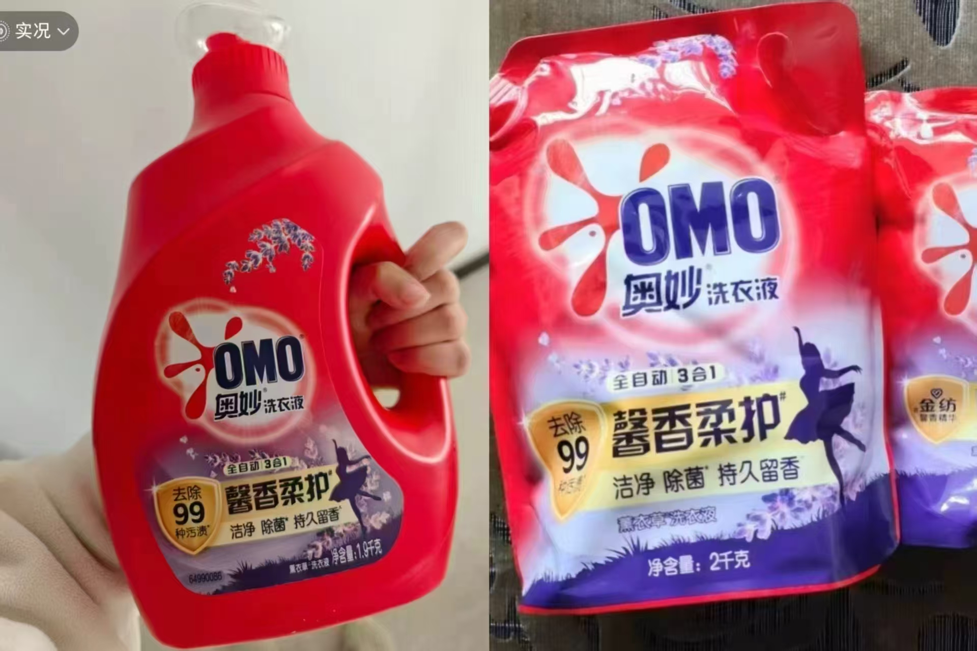 奥妙全自动3合1薰衣草洗衣液1.9kg瓶+2kg×2袋拍1发11.8 35.5元 - 86线报
