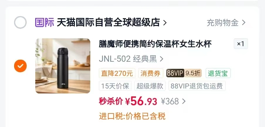 膳魔师保温杯车载大容量便携不锈钢水杯 56.9元 - 86线报 膳魔师保温杯车载大容量便携不锈钢水杯 56.9元 - 86线报