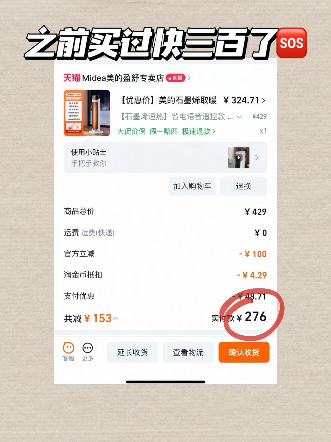 美的暖风机石墨烯电暖气炉2026新款 127元 - 86线报