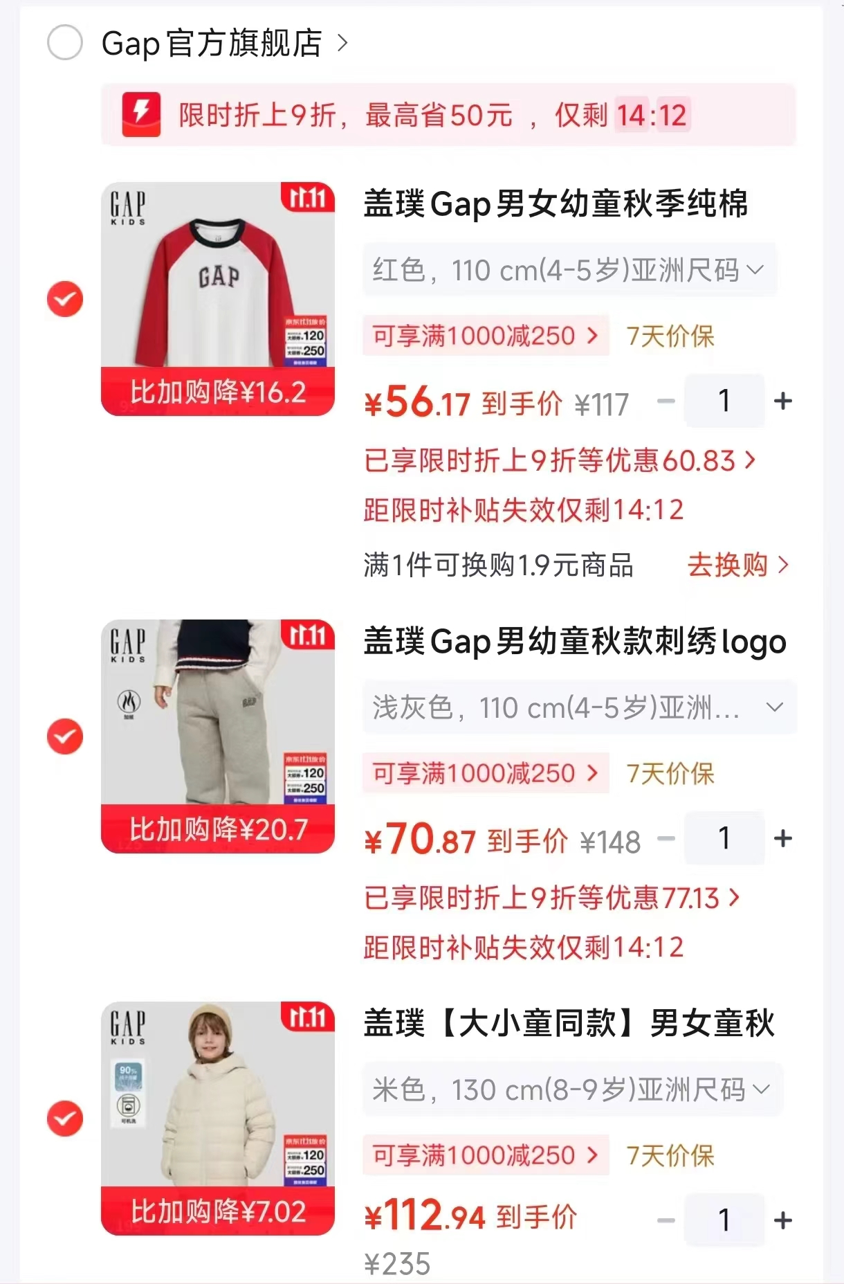 GAP logo印花长袖T恤 56元 - 86线报