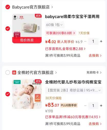 全棉时代婴儿纱布浴巾95×95cm×2条 63.7元 - 86线报