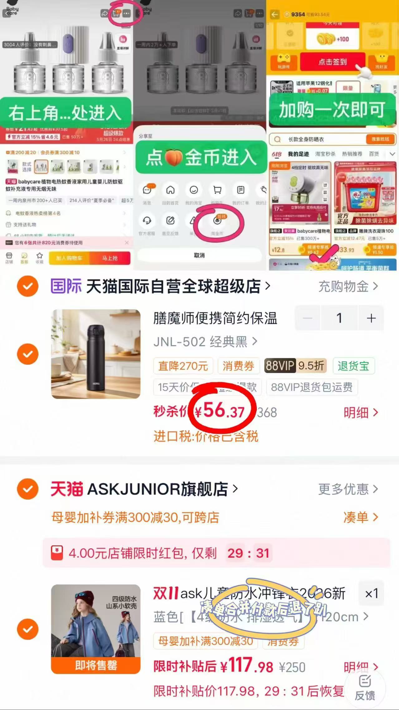 膳魔师保温杯500ml 56元 - 86线报
