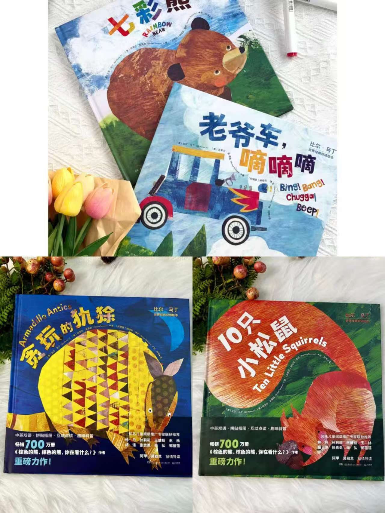 比尔·马丁世界经典双语绘本可读可唱的韵律故事双语音频+全书点读 68.8元 - 线报酷 比尔·马丁世界经典双语绘本可读可唱的韵律故事双语音频+全书点读 68.8元 - 线报酷
