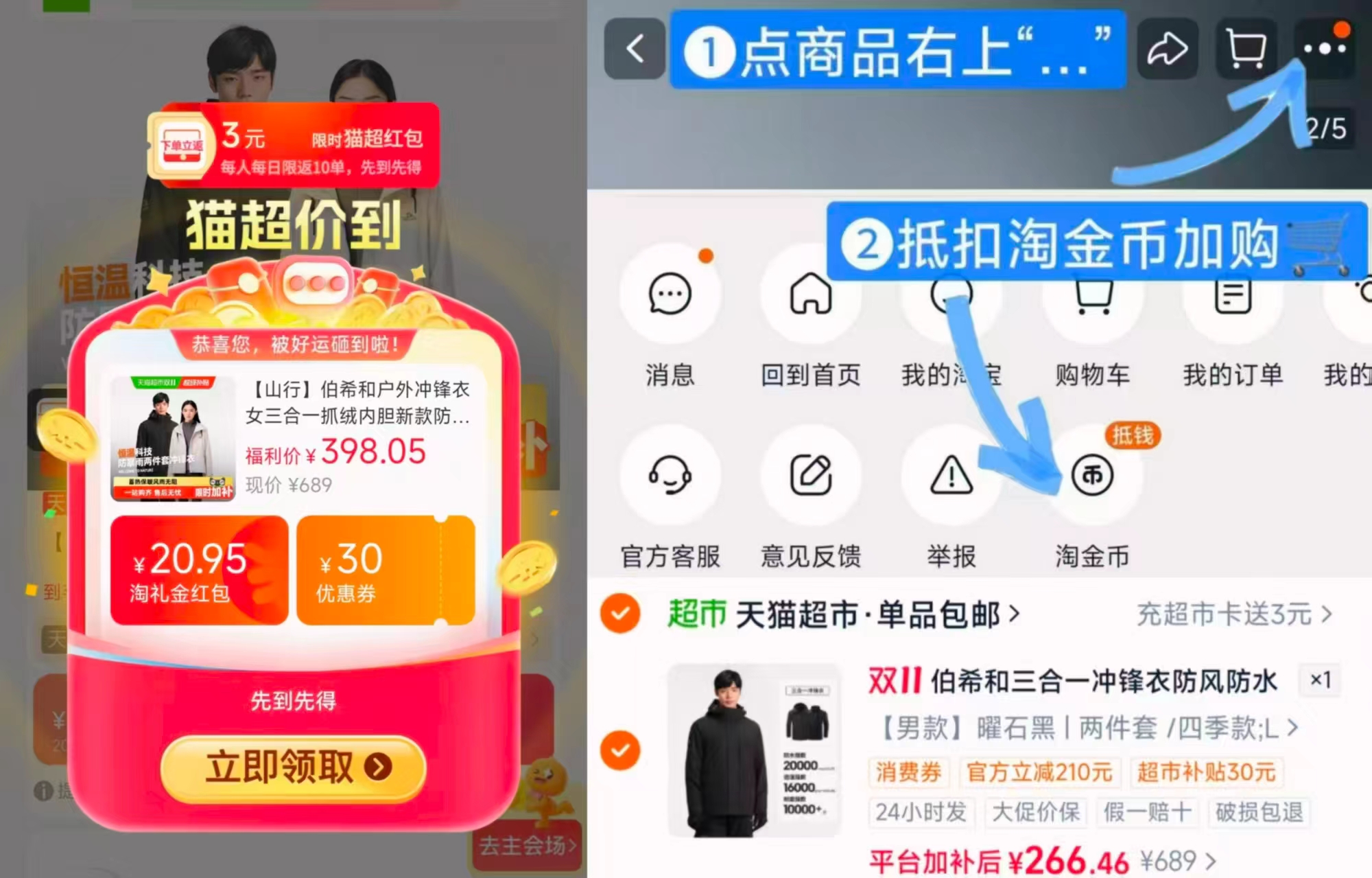 天猫超市伯希和户外冲锋衣女三合一抓绒内胆新款防风防雨登山服男 266元 - 86线报 天猫超市伯希和户外冲锋衣女三合一抓绒内胆新款防风防雨登山服男 266元 - 86线报