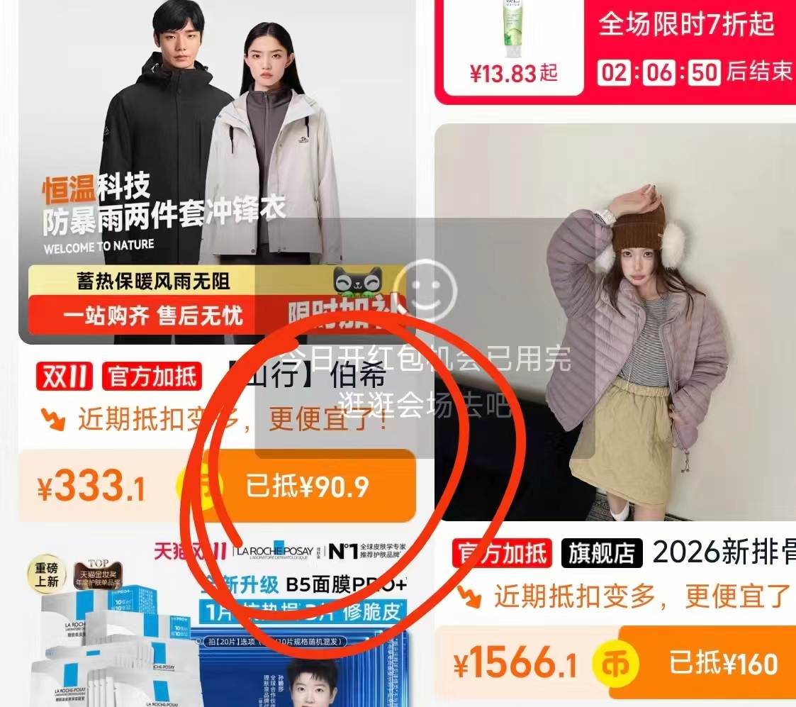 天猫超市伯希和户外冲锋衣女三合一抓绒内胆新款防风防雨登山服男 266元 - 86线报 天猫超市伯希和户外冲锋衣女三合一抓绒内胆新款防风防雨登山服男 266元 - 86线报