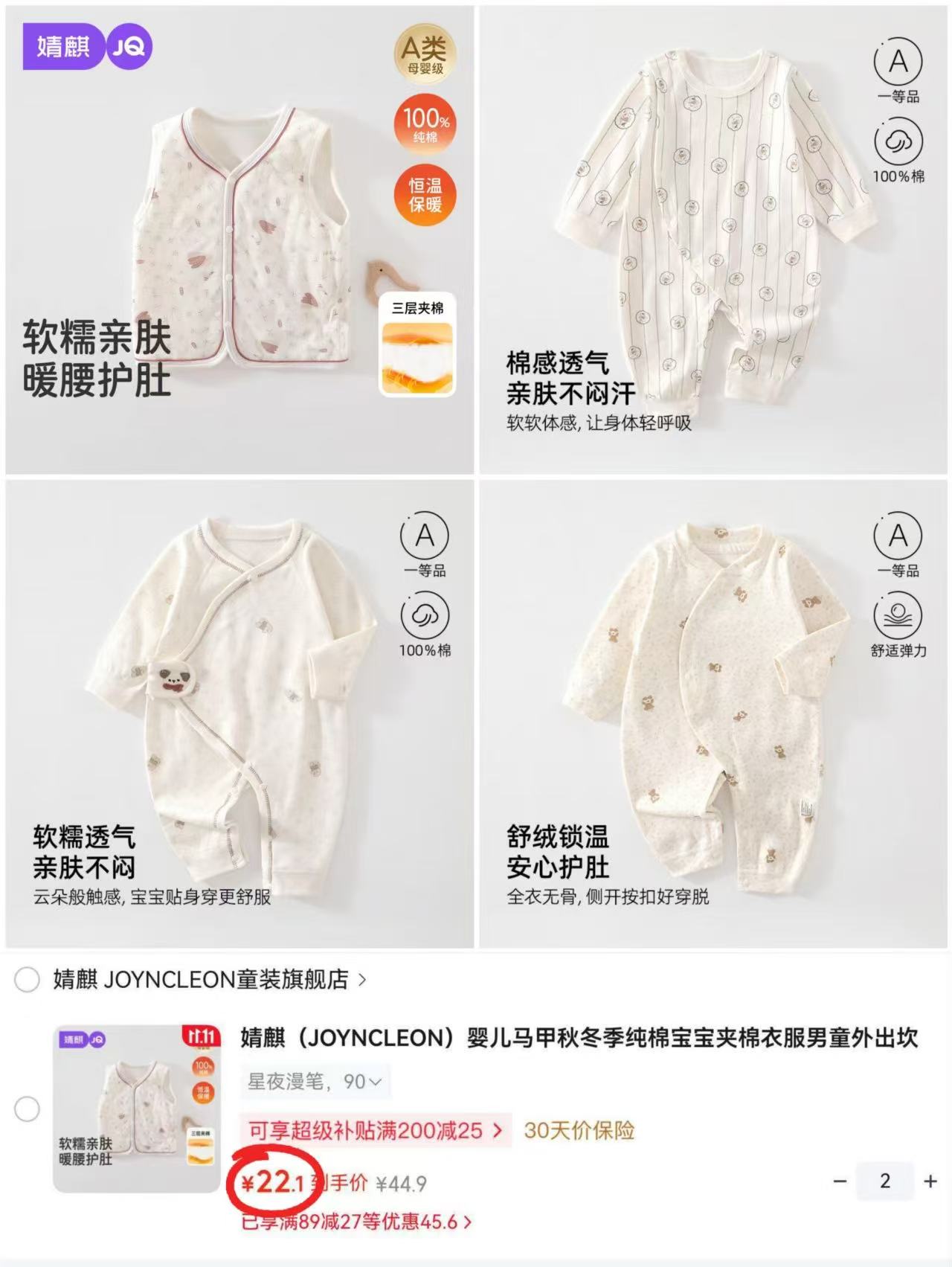 婧麒恒温夹棉马甲 2件 22.1元 - 线报酷