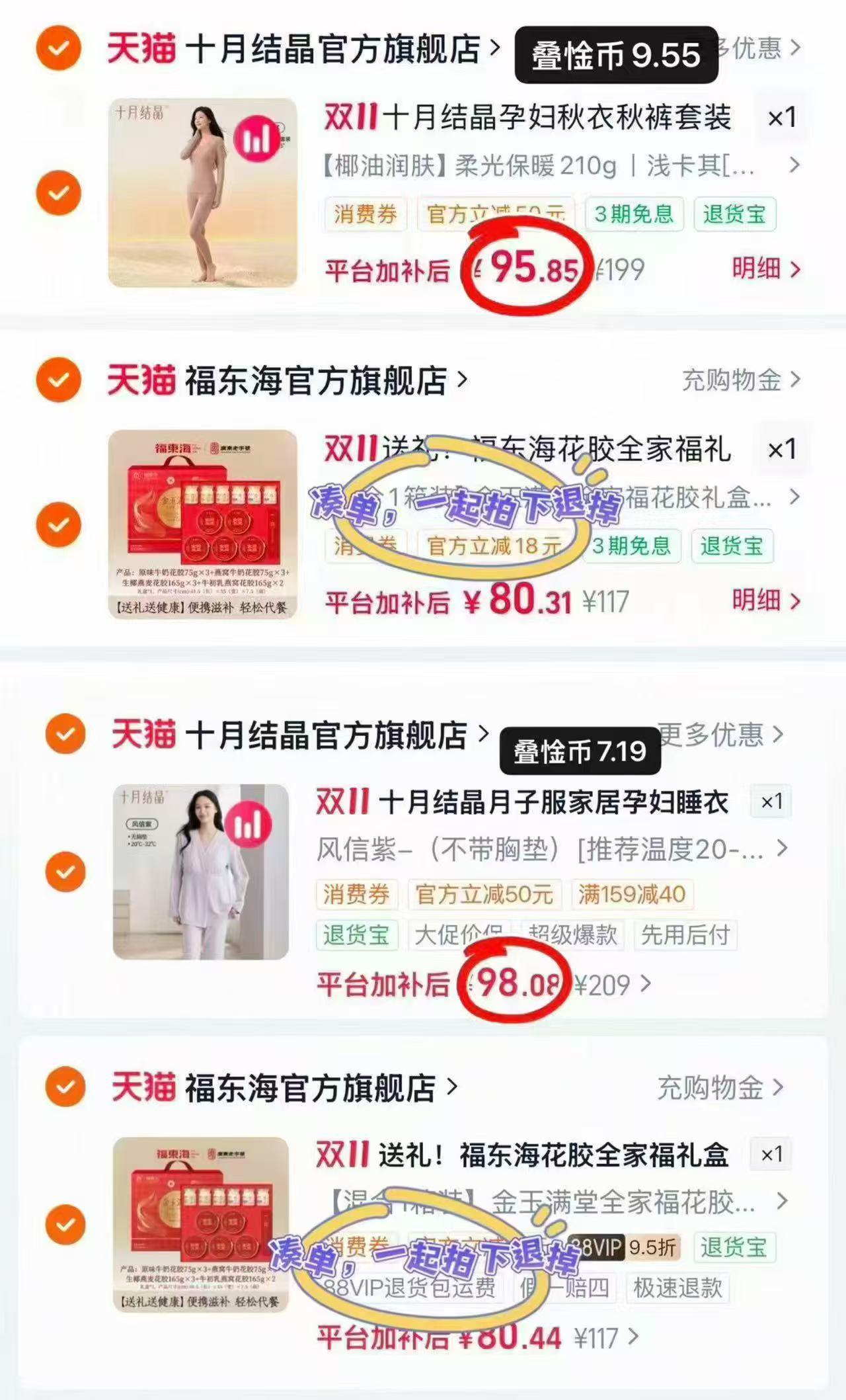 十月结晶孕妇秋衣秋裤套装冬季款保暖内衣 95.8元 - 86线报