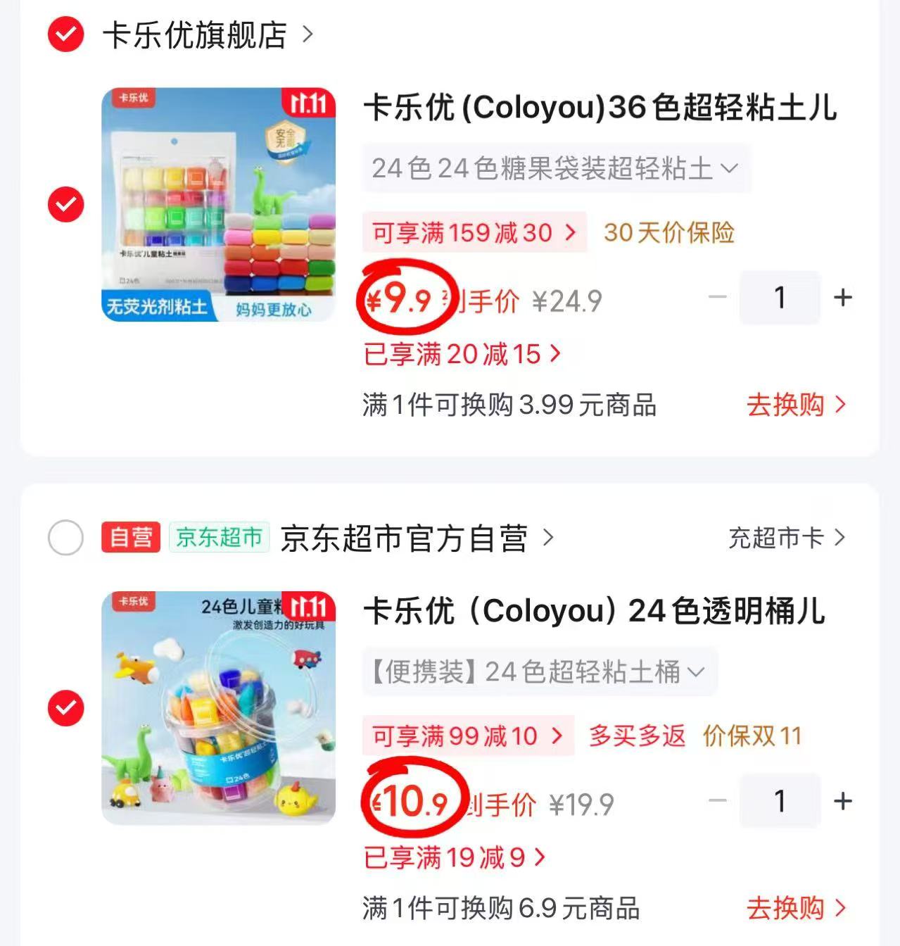 卡乐优36色超轻粘土儿童无毒安全食品级彩泥手工diy24色×2糖果袋装 9.9元 - 86线报 卡乐优36色超轻粘土儿童无毒安全食品级彩泥手工diy24色×2糖果袋装 9.9元 - 86线报