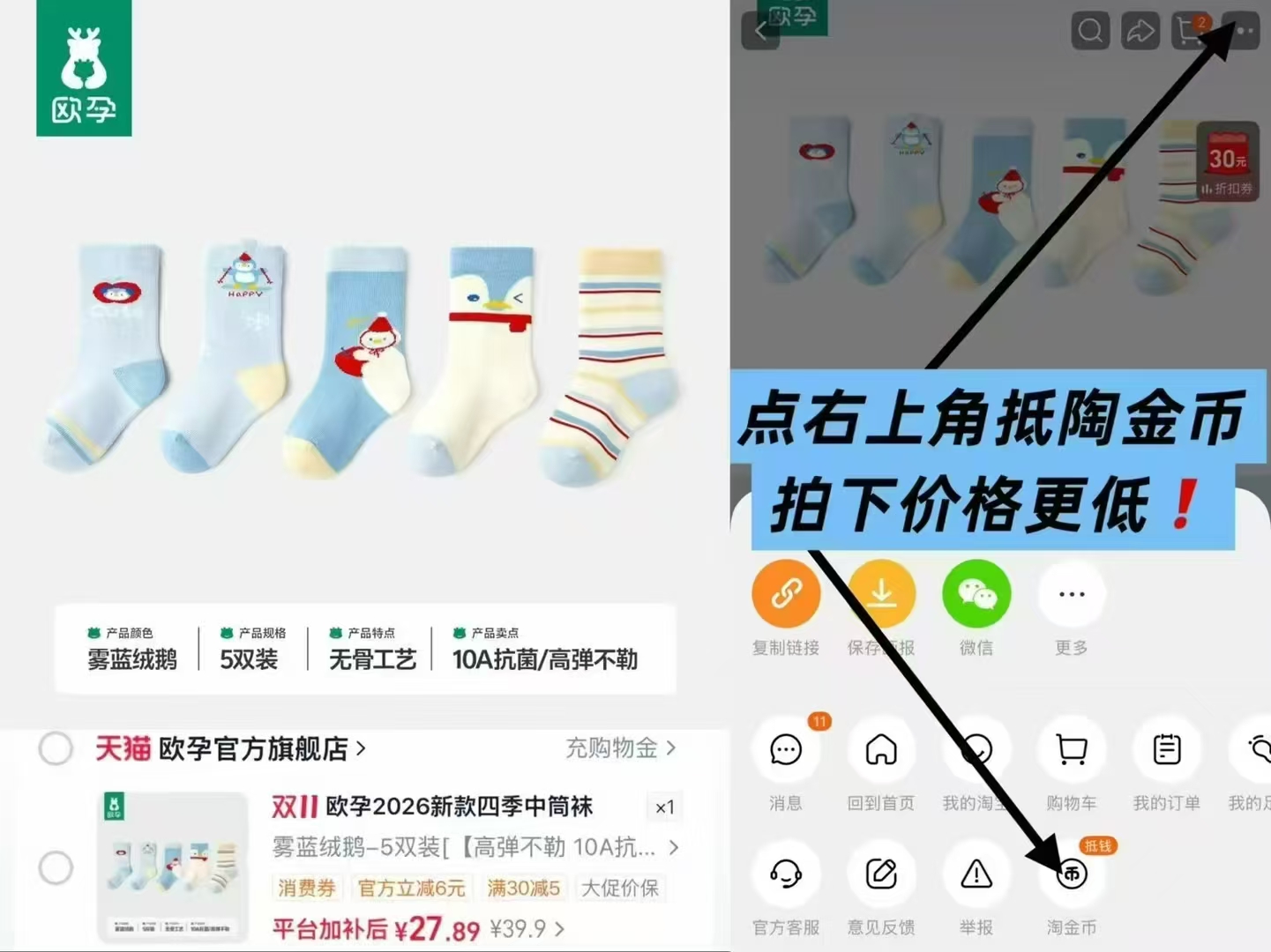 欧孕婴儿袜子春秋款0-3月中筒袜男女童A类无骨棉袜不勒腿 27元 - 86线报