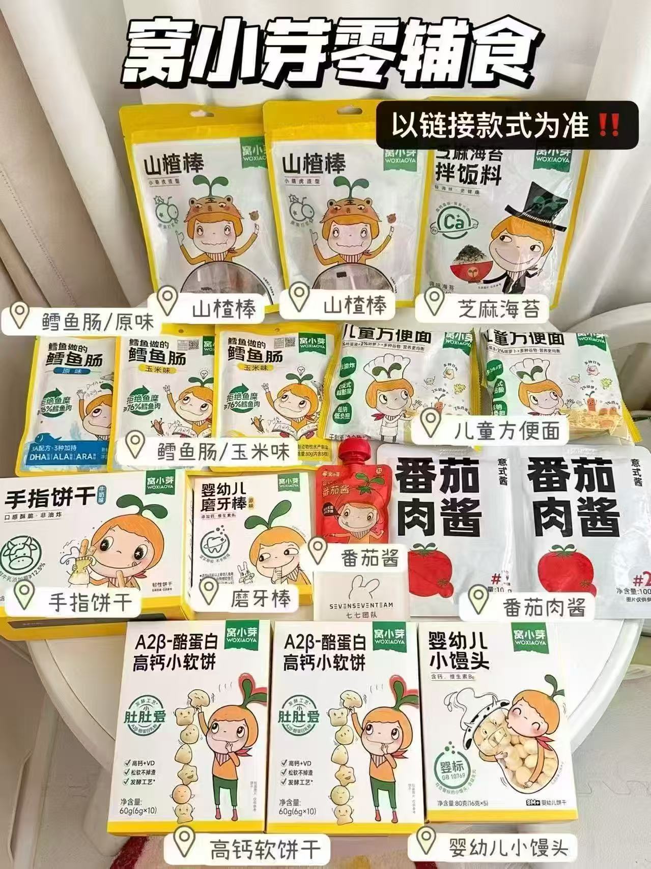 窝小芽零食任选16件 79元 - 86线报