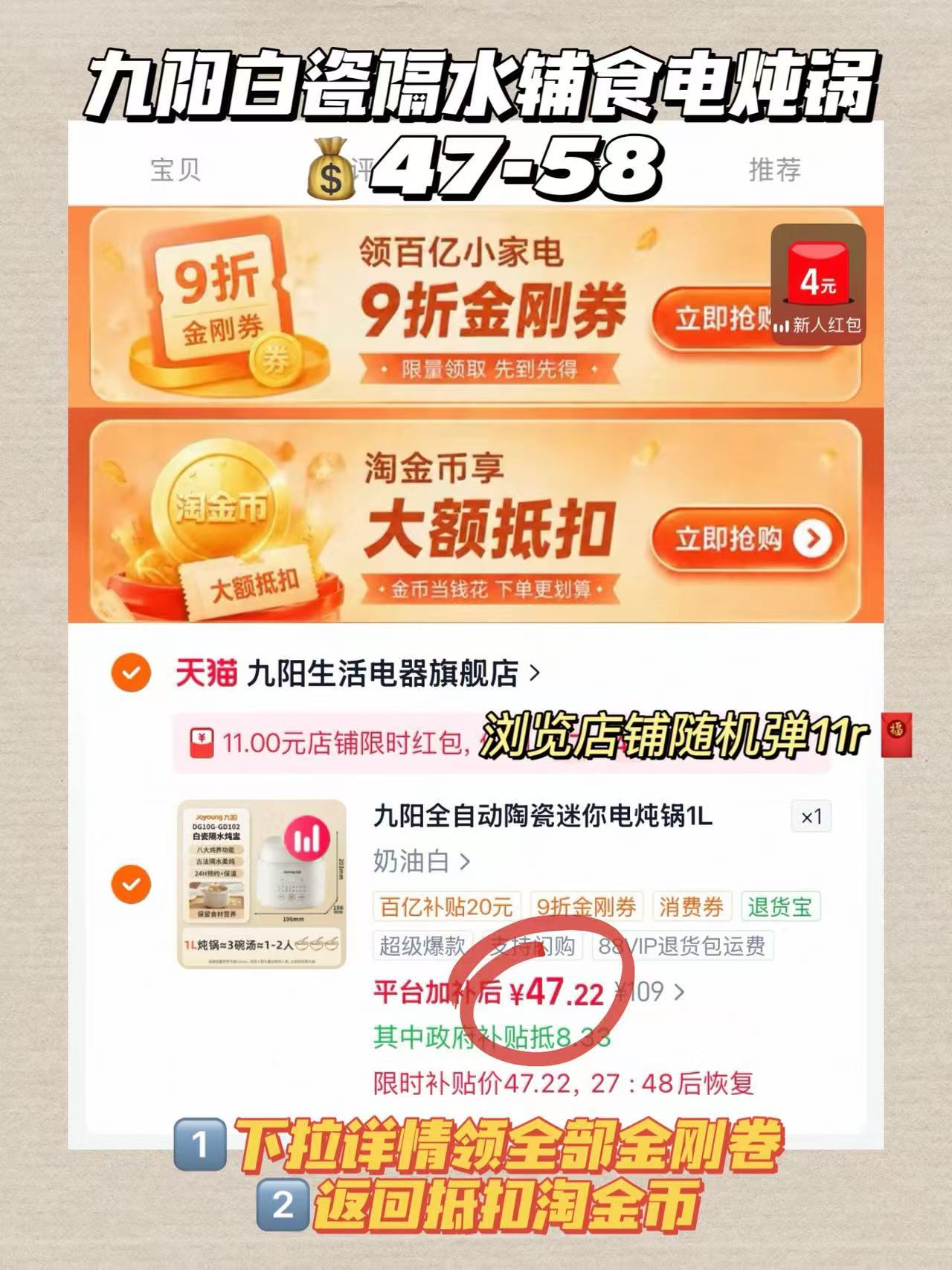 九阳电炖锅1L 58元 - 86线报