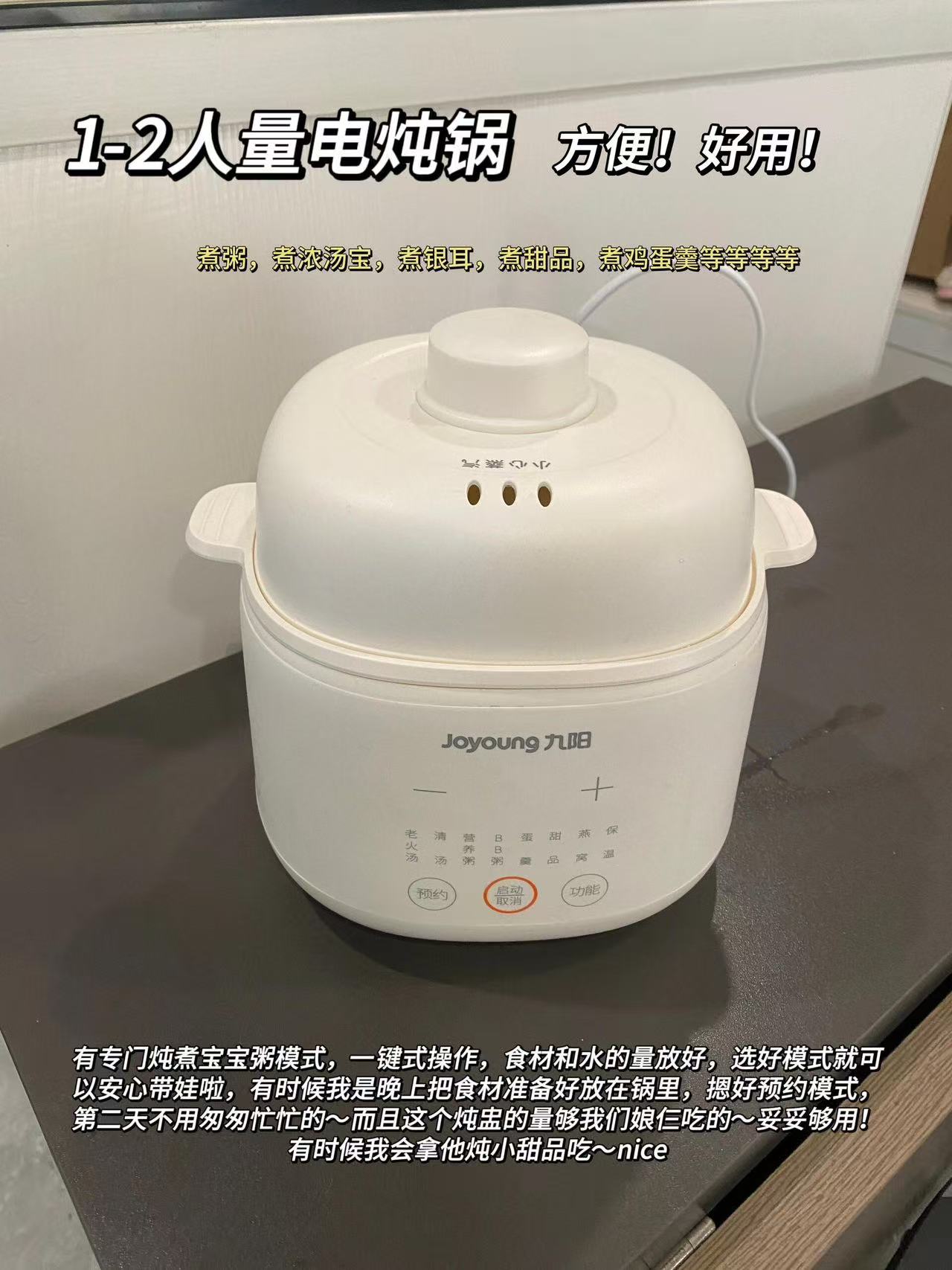 九阳电炖锅1L 58元 - 86线报
