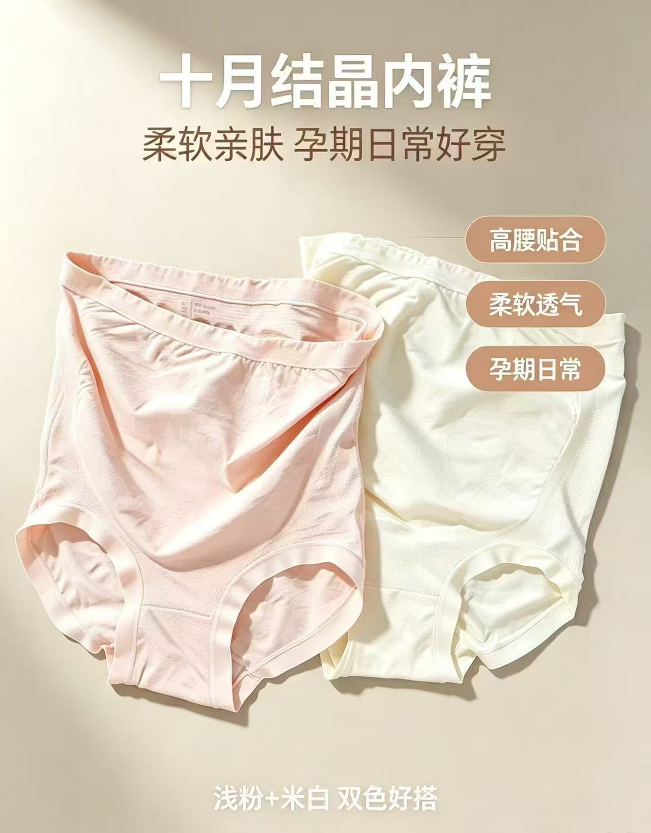 十月结晶孕妇内裤女月子专用抗菌纯棉裆高腰托腹短裤M～XL码选 40.4元 - 86线报