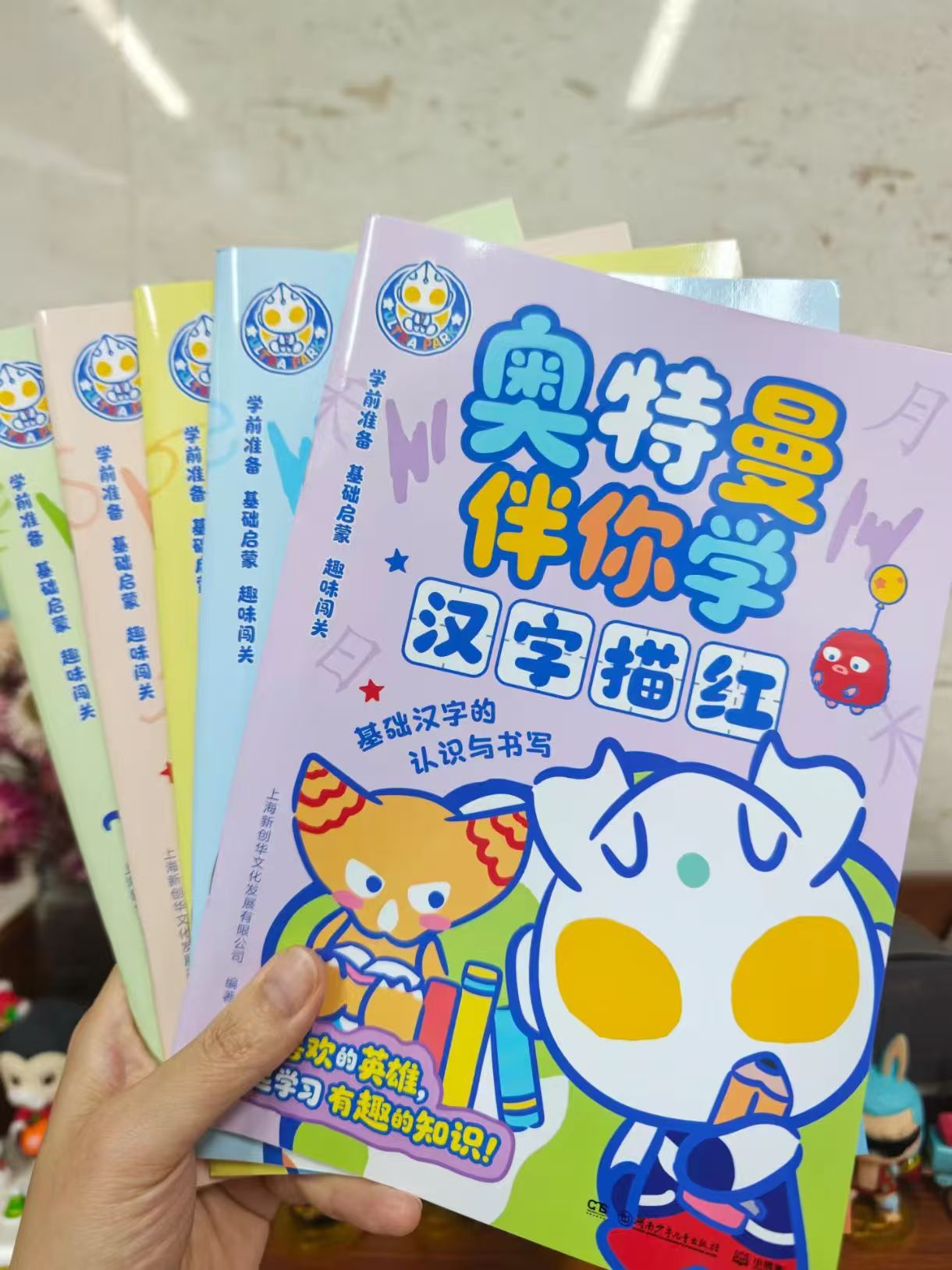 小博集奥特曼伴你学描红系列5册3—6岁入学启蒙规范书写 18.5元 - 86线报