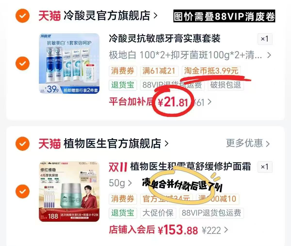 参半牙膏任选4件 25元 - 86线报