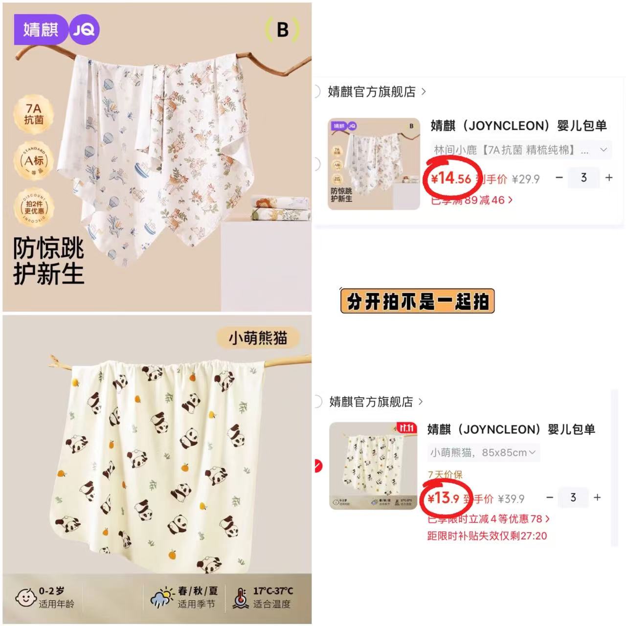 婧麒婴儿包被小萌熊猫85×85cm拍3件 41.7元 - 86线报