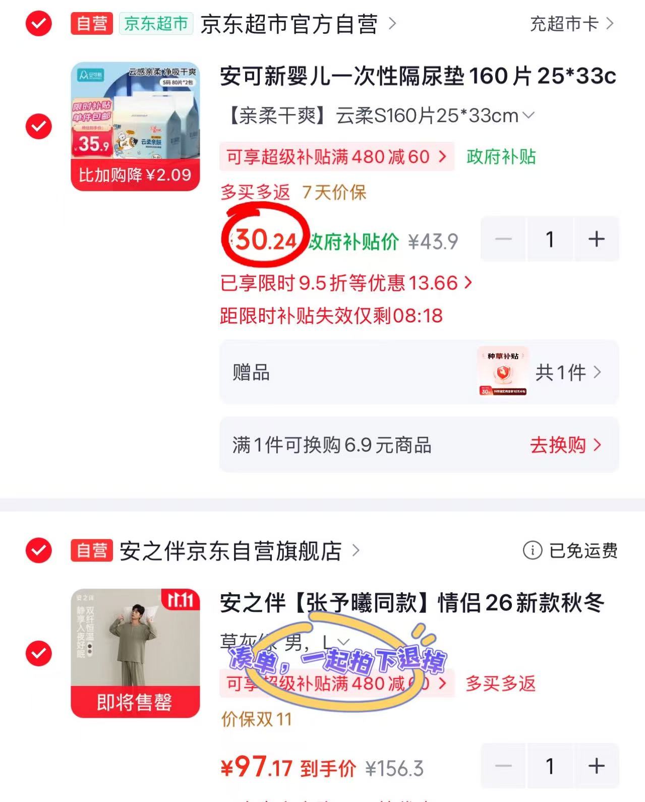 安可新婴儿一次性隔尿垫160片25*33cm 20.2元 - 86线报 安可新婴儿一次性隔尿垫160片25*33cm 20.2元 - 86线报