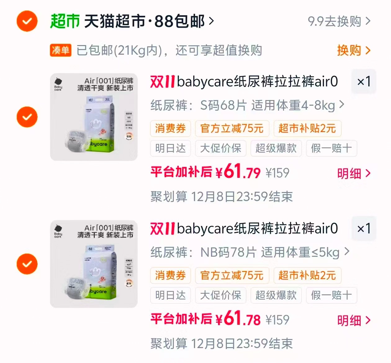 海底捞虾滑100g×8袋 拍2件 61.7元 - 线报酷